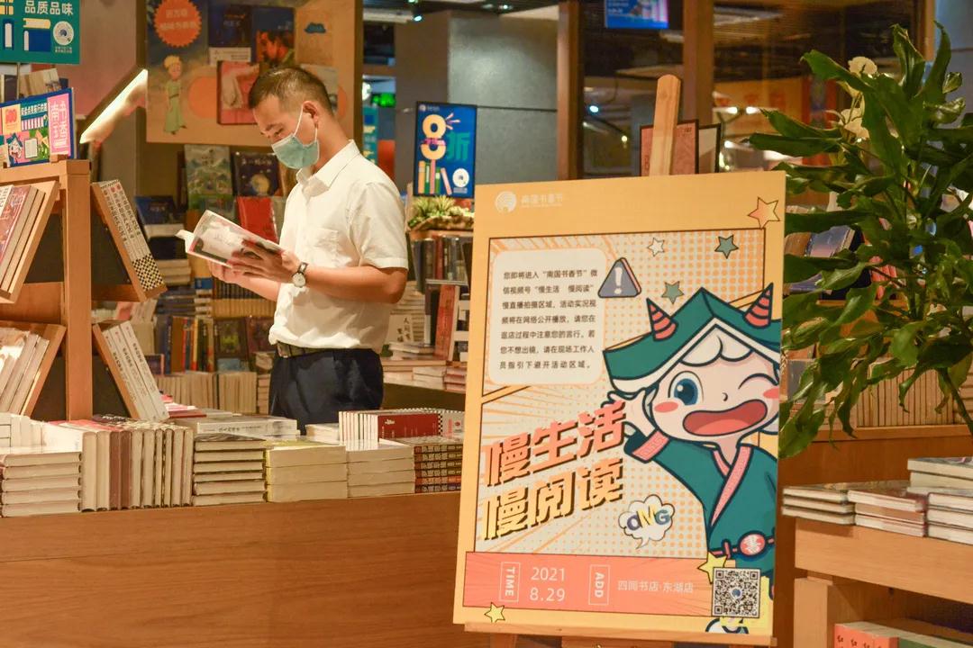 广州分会场：“慢生活 慢阅读”直播活动现场，读者与镜头互动荐书、在书店阅读。
