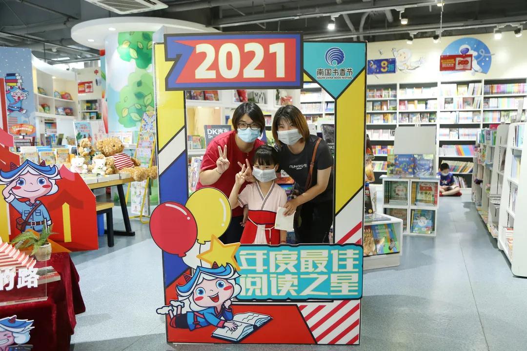 韶关分会场、广州分会场：读者在书店打卡拍照