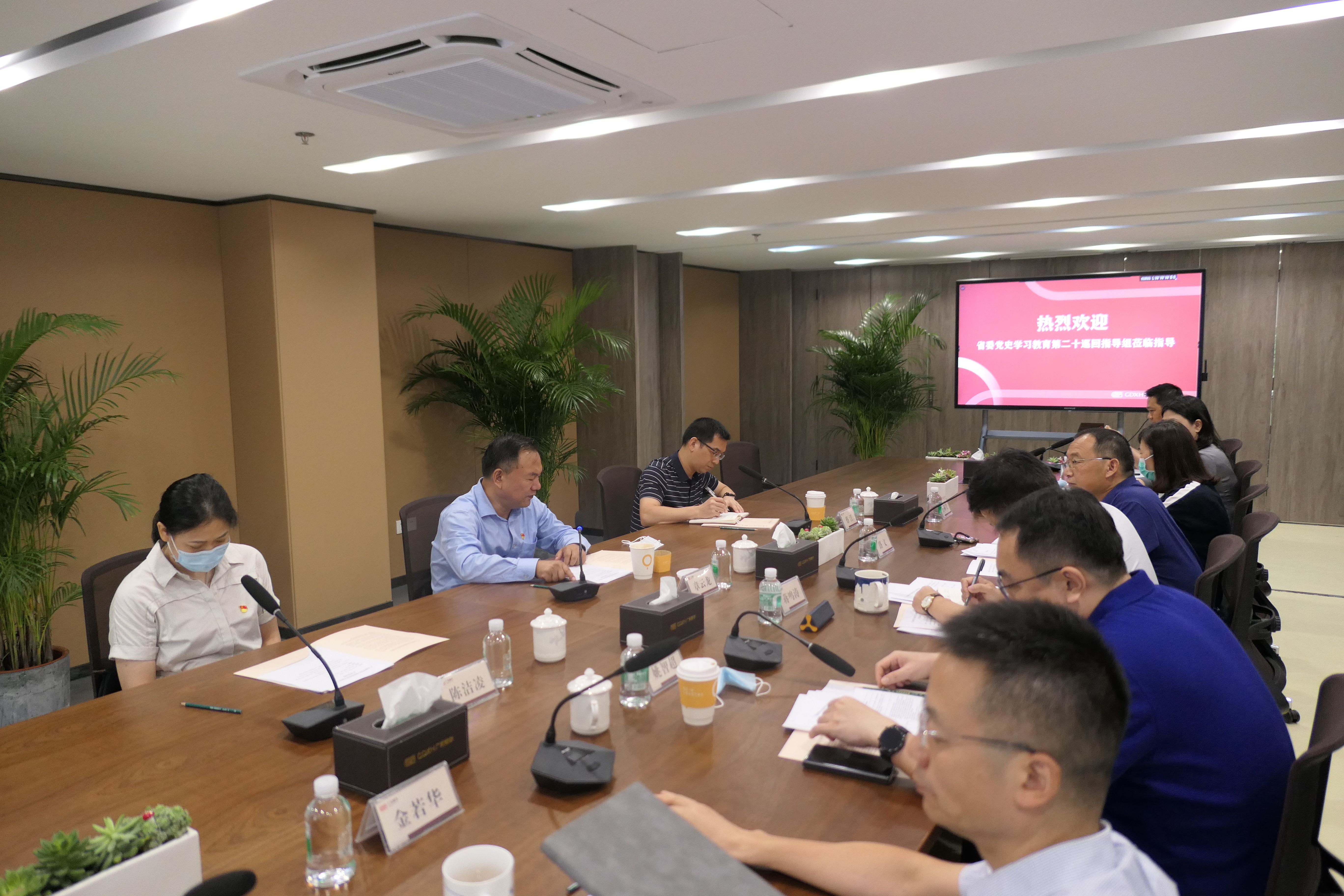 省委党史学习教育巡回指导组莅临集团公司检查指导