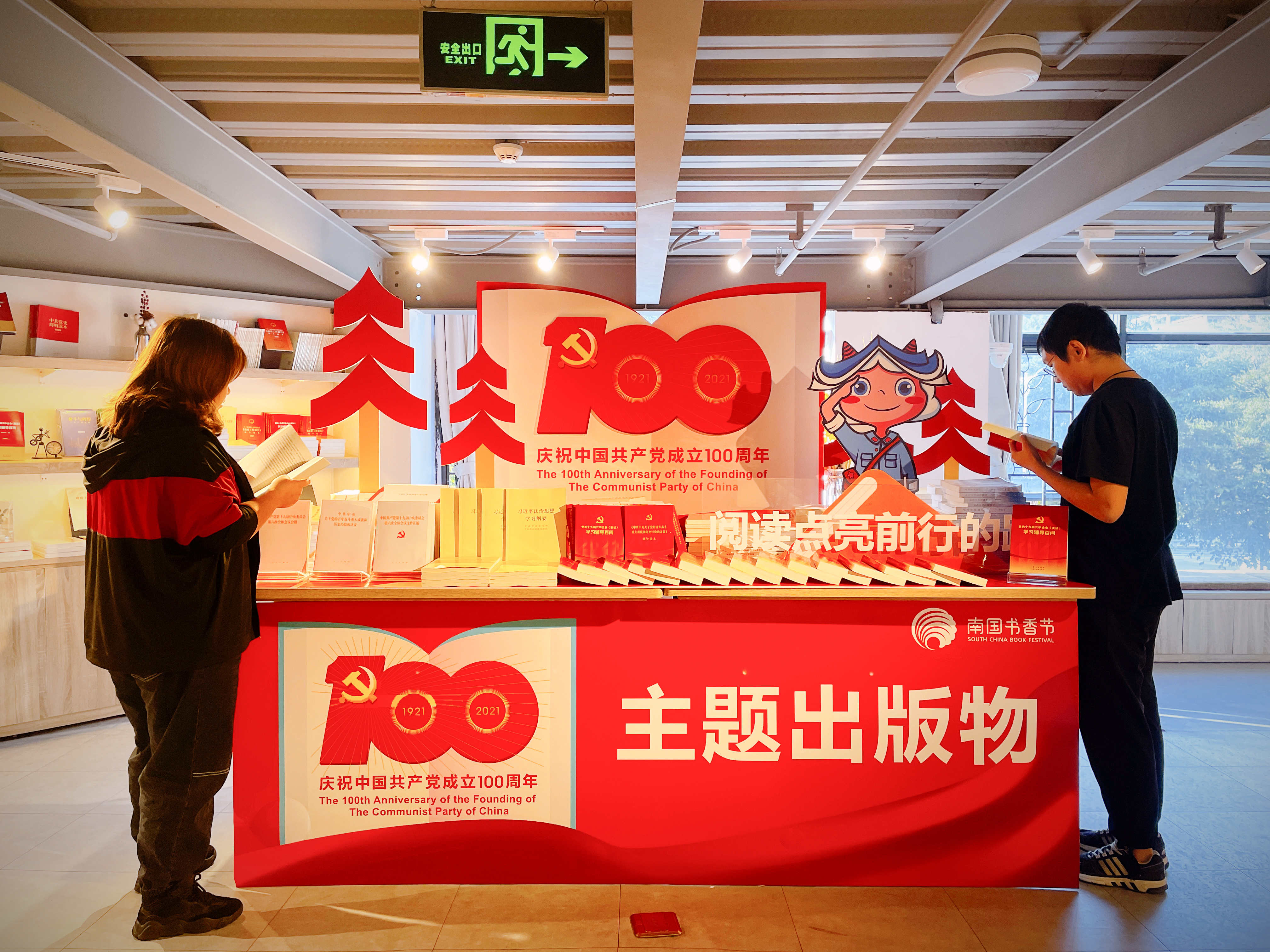 四阅书店.云浮店