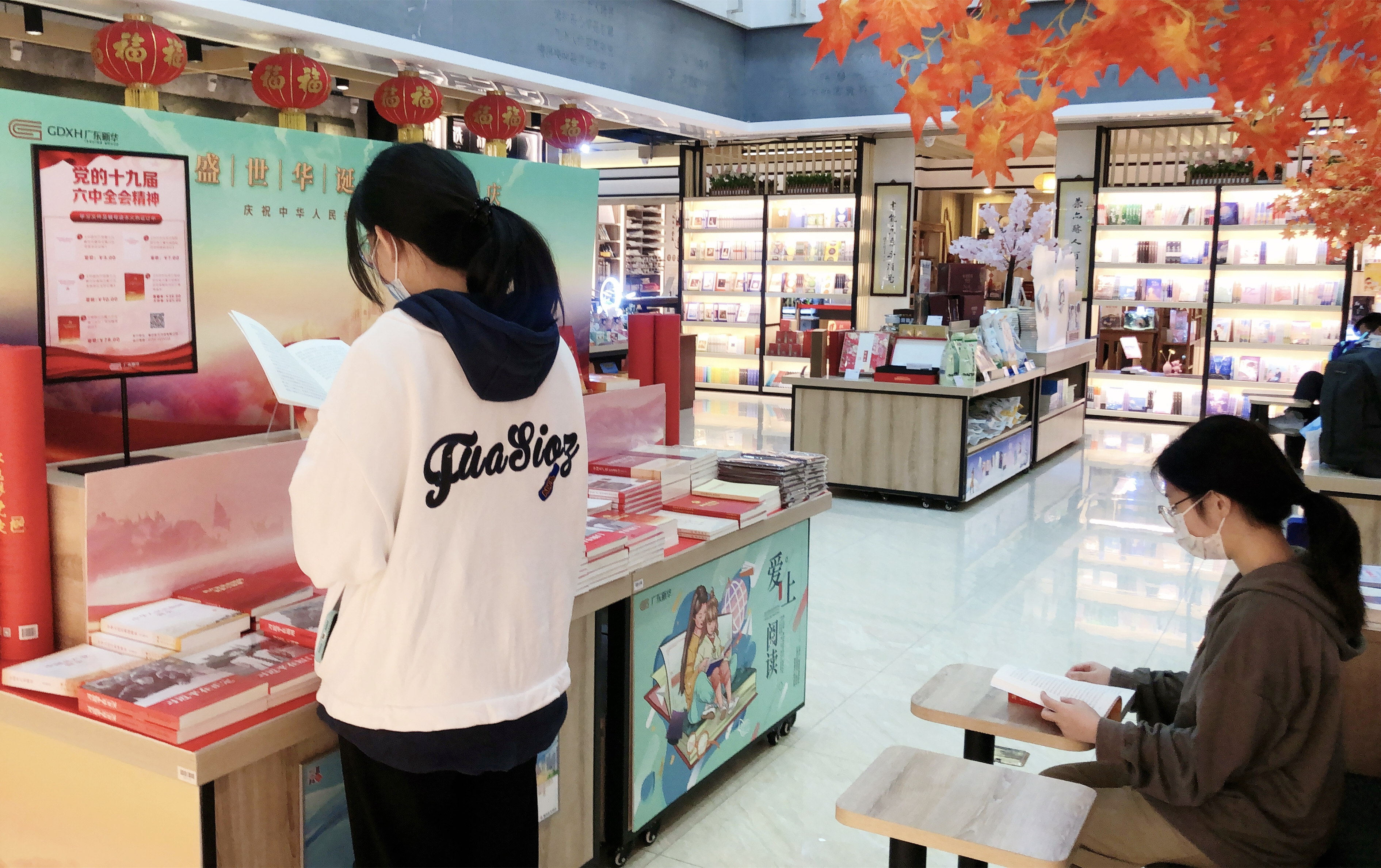 四阅书店.肇庆店