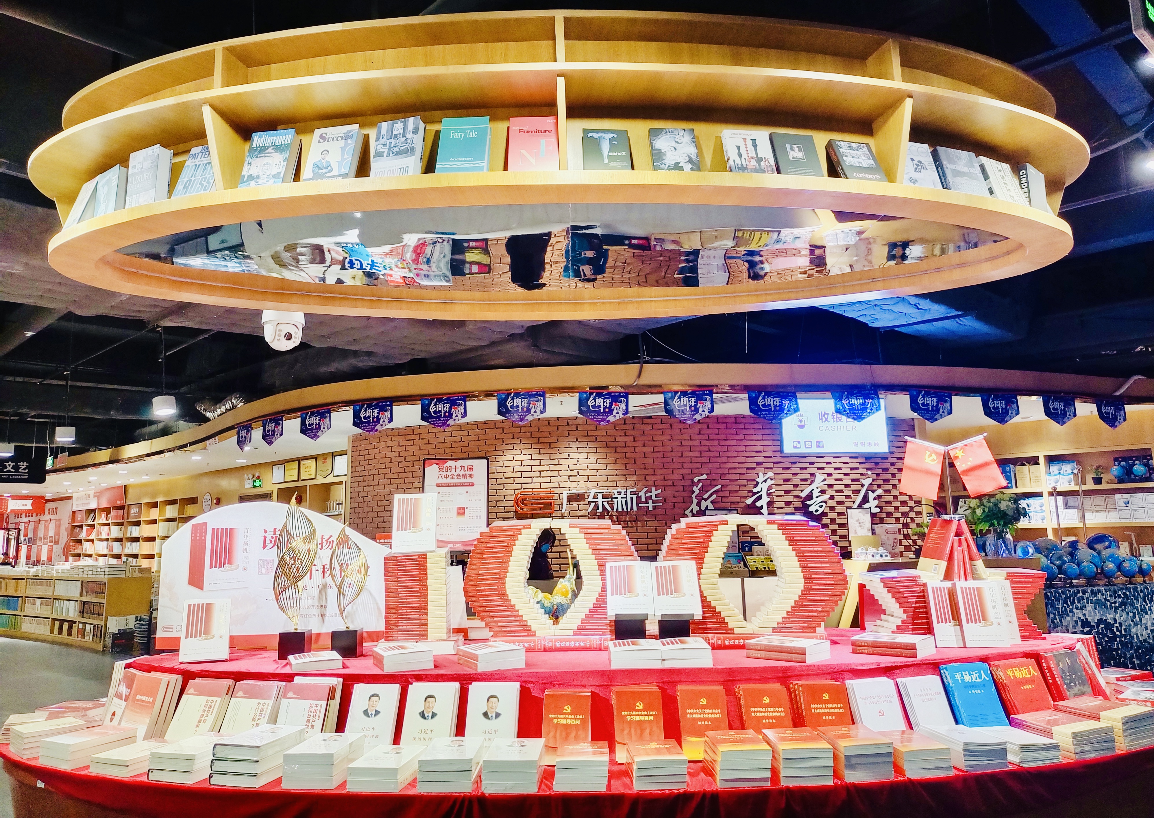 《中国新闻出版广电报》：广东新华用六中全会读物扮靓红色展台