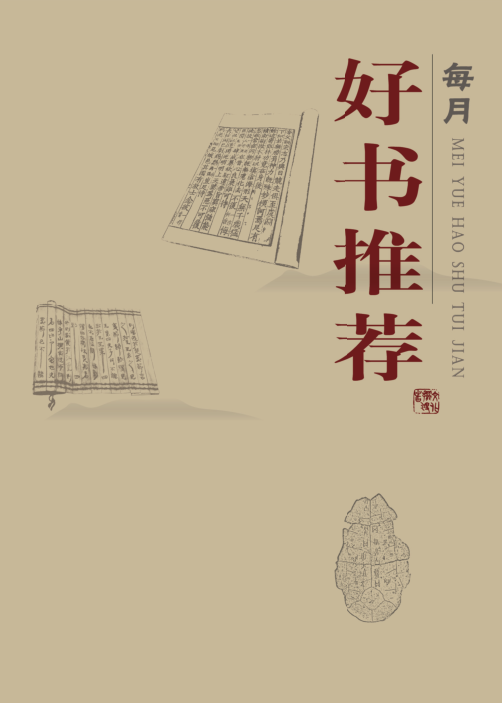 2021年第10期