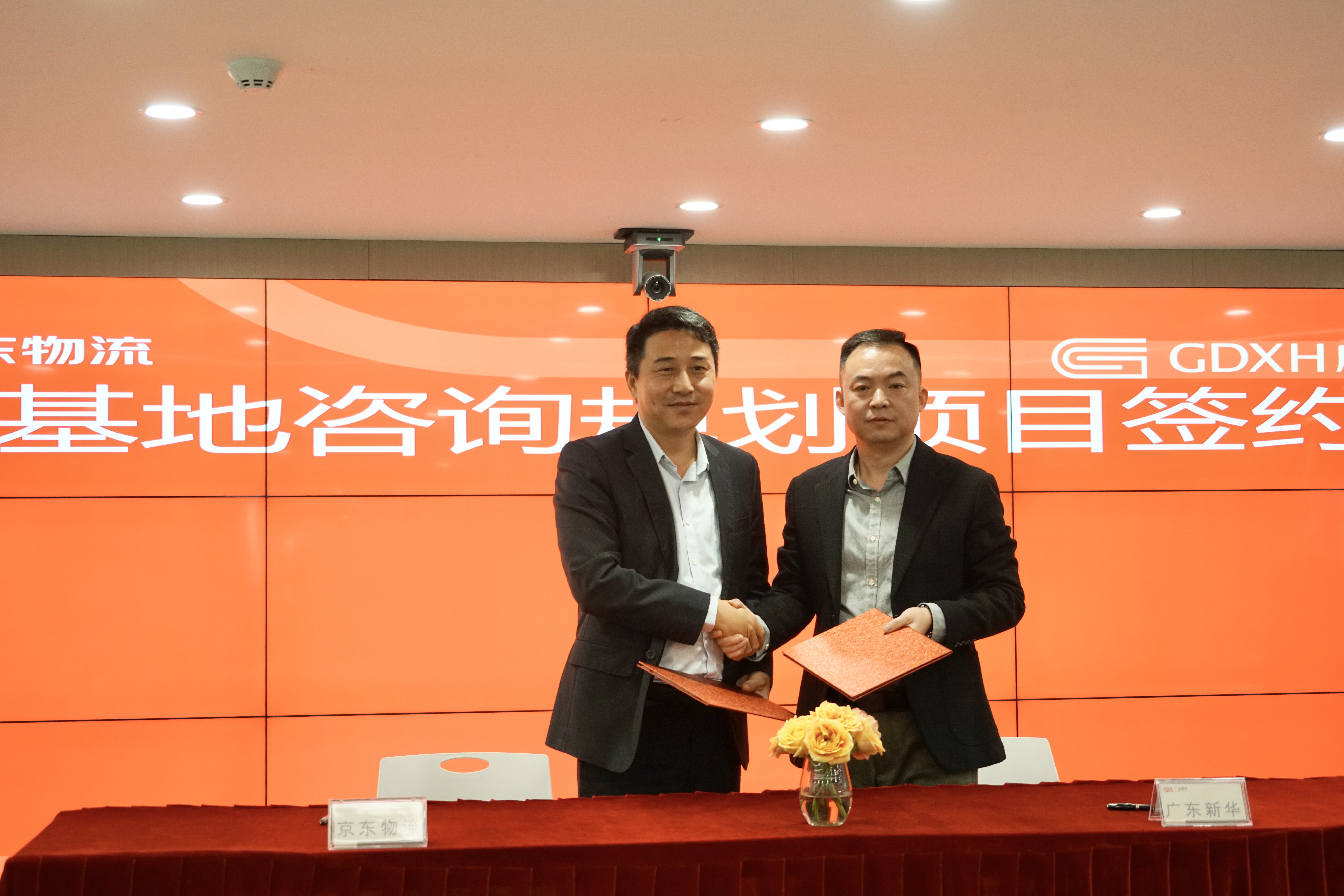 扬帆起航谱新章，凝心聚力谋发展 ——物流新基地咨询规划项目启动仪式