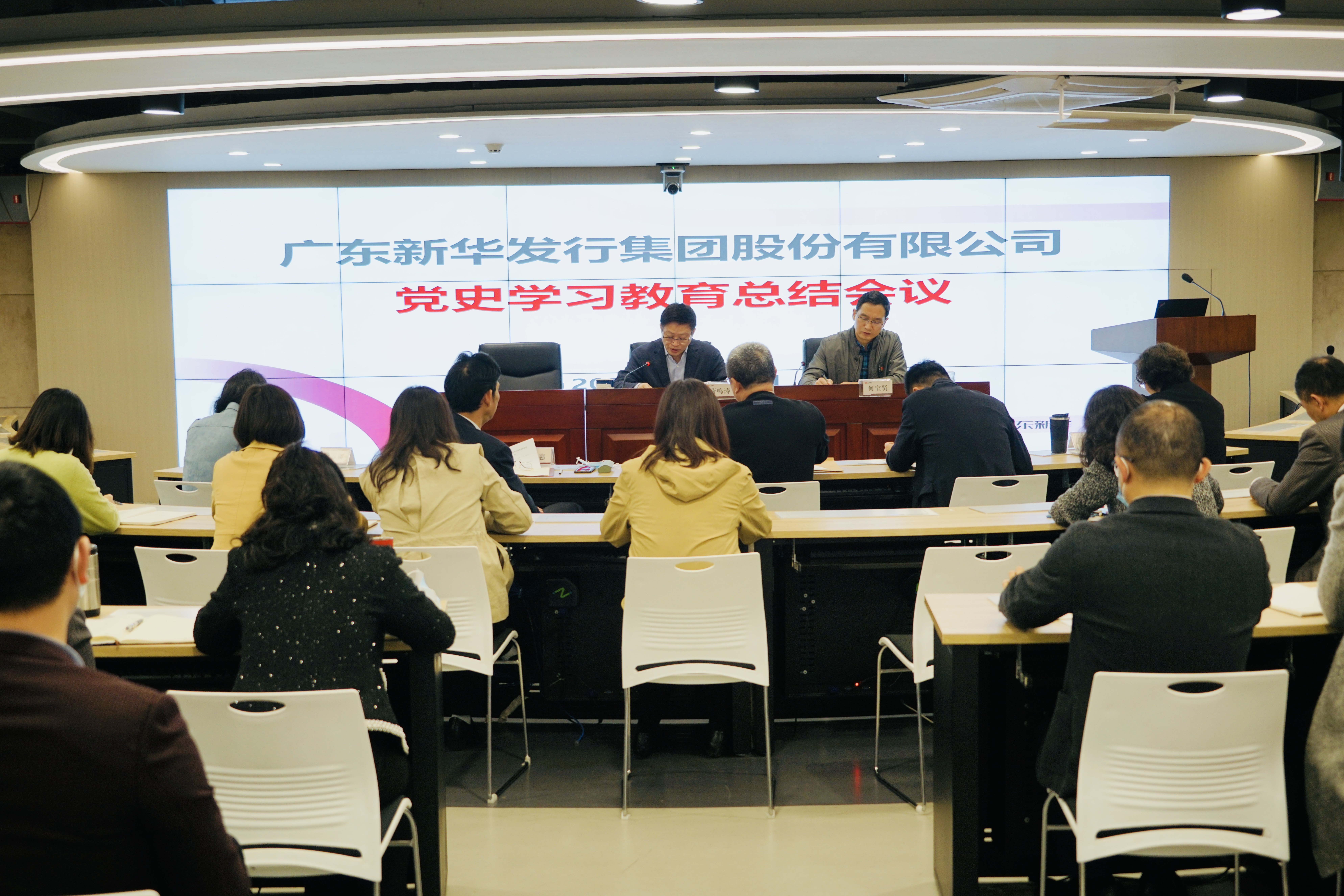 集团召开党史学习教育总结会议