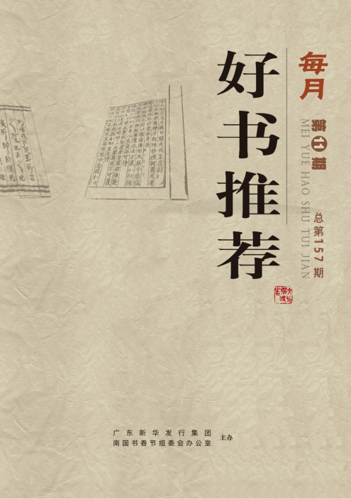 2021年第11期