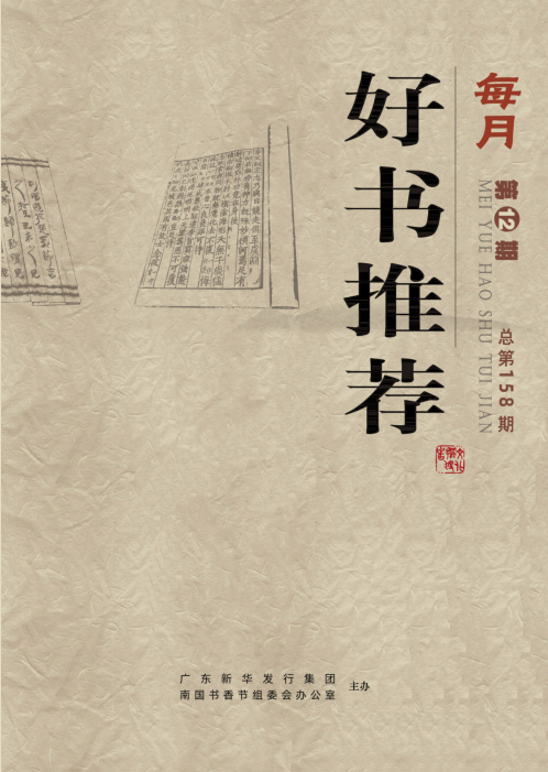 2021年第12期