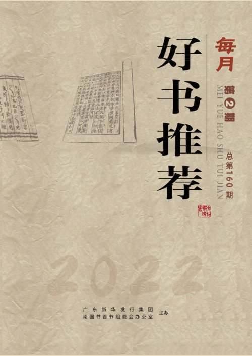 2022年第2期