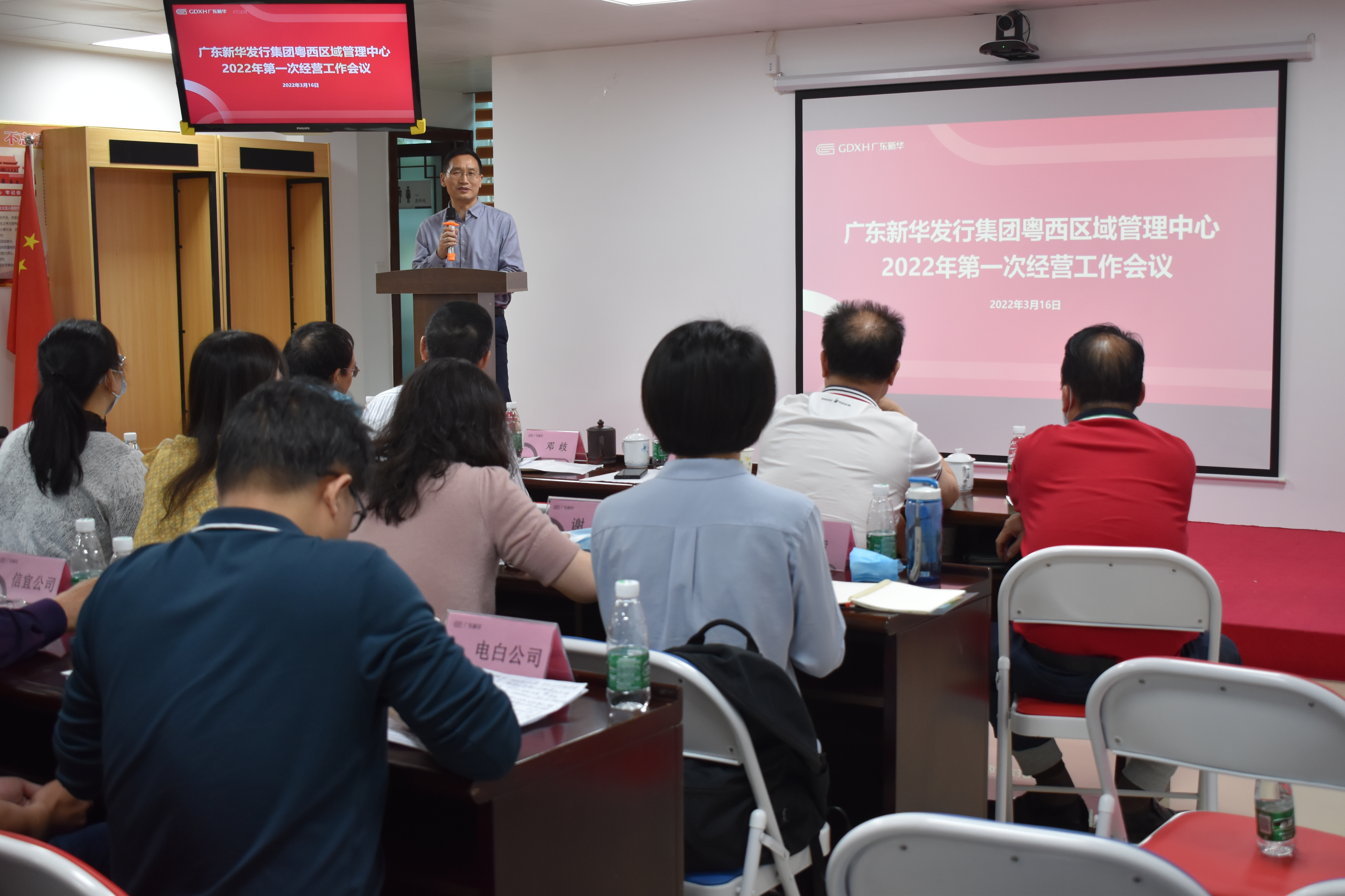 集团党委副书记、总经理何宝贤等领导出席粤西区域2022年第一次经营工作会议