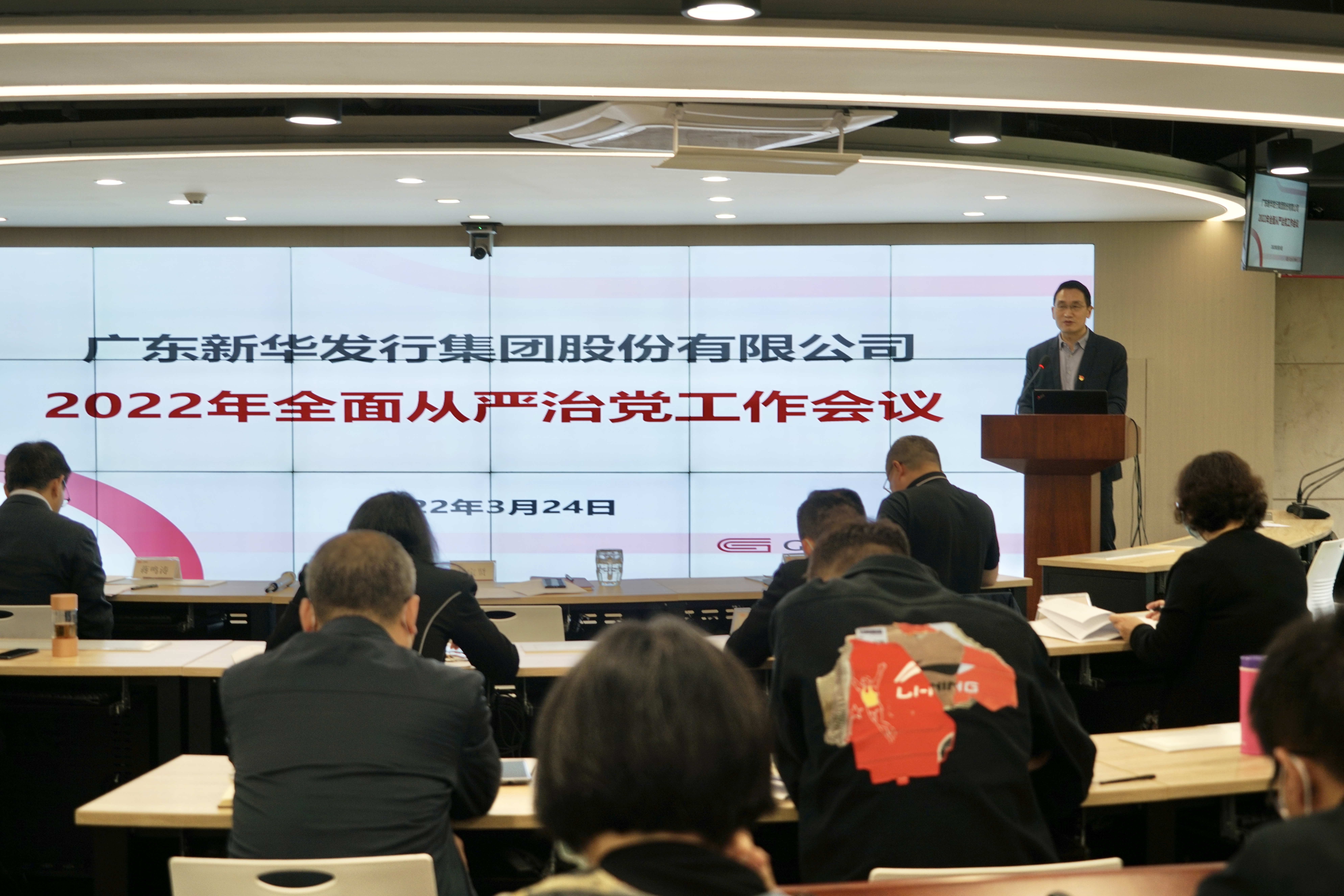集团召开2022年全面从严治党工作会议