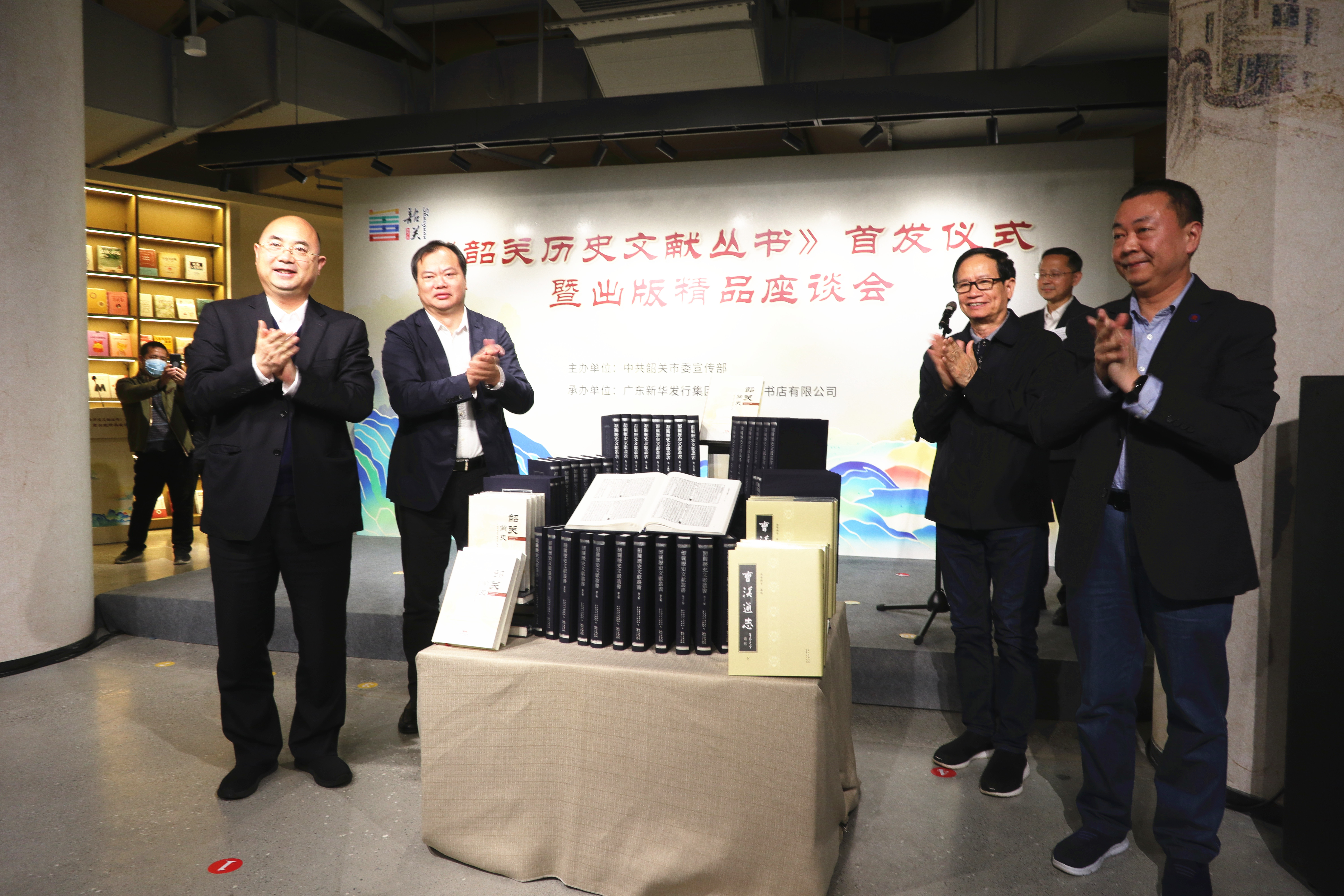 《韶关历史文献丛书》首发仪式暨出版精品座谈会在韶关书城举行