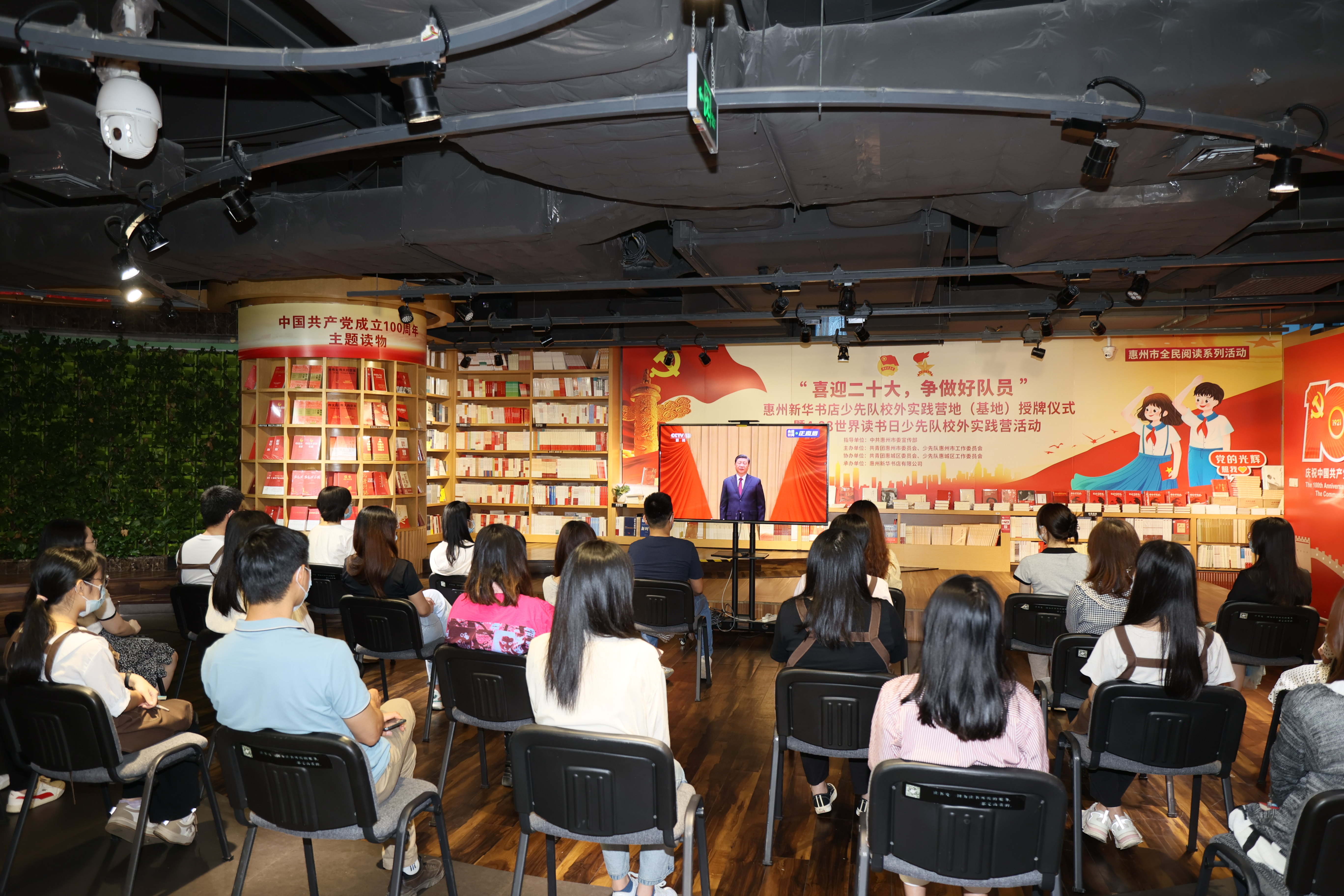 惠州公司青年团员观看庆祝大会直播