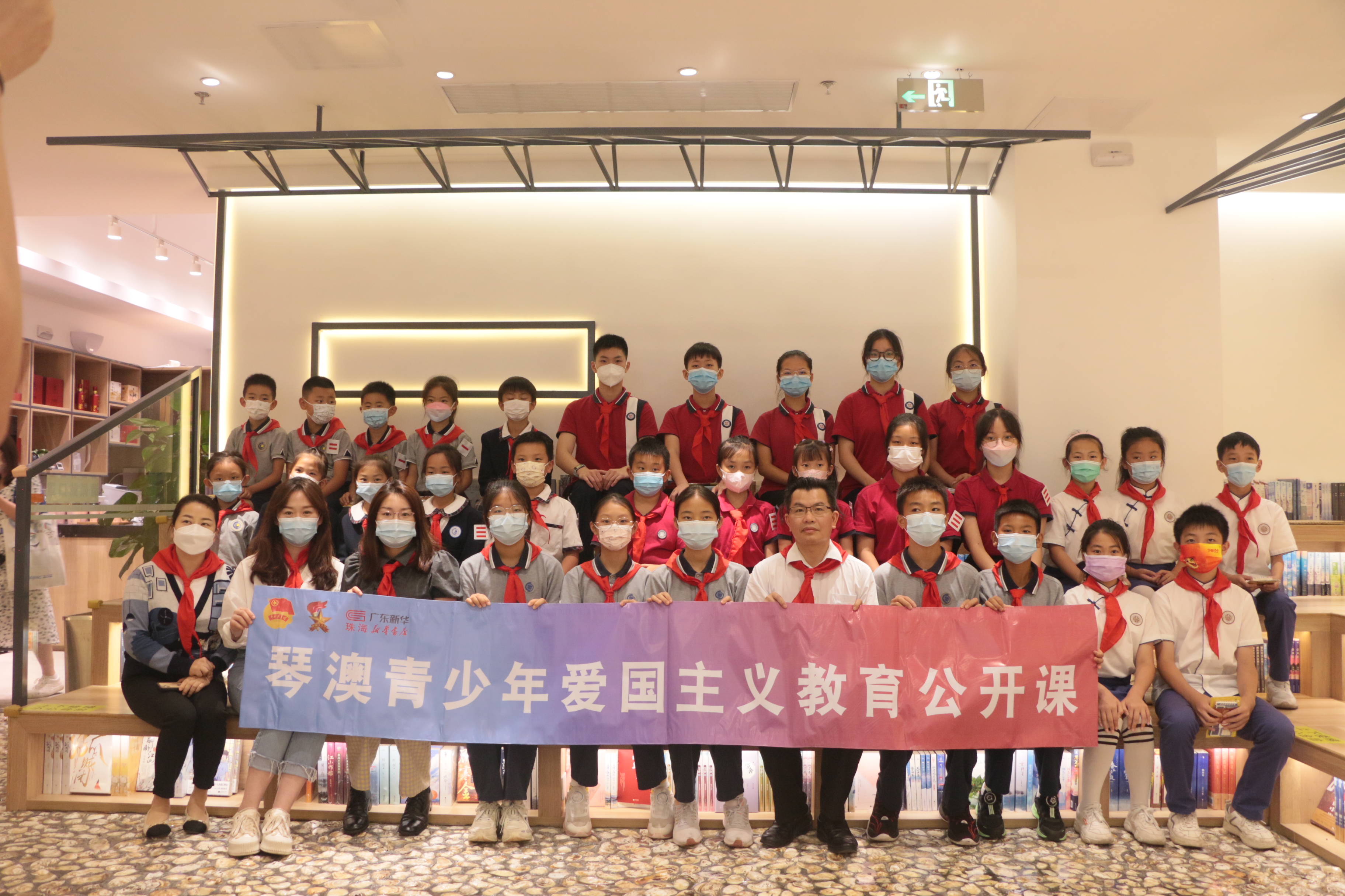 珠海新华书店打造横琴粤澳深度合作区首个广东省少先队校外实践教育基地