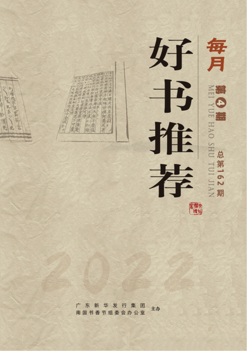 2022年第4期