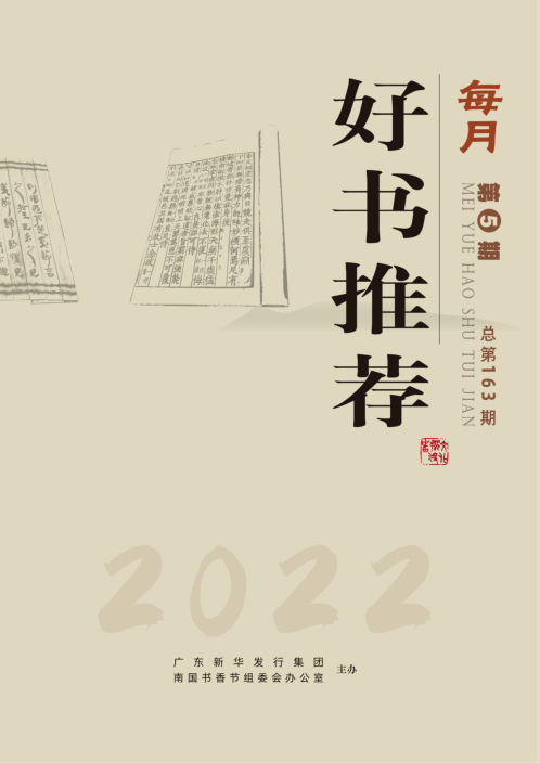 2022年第5期