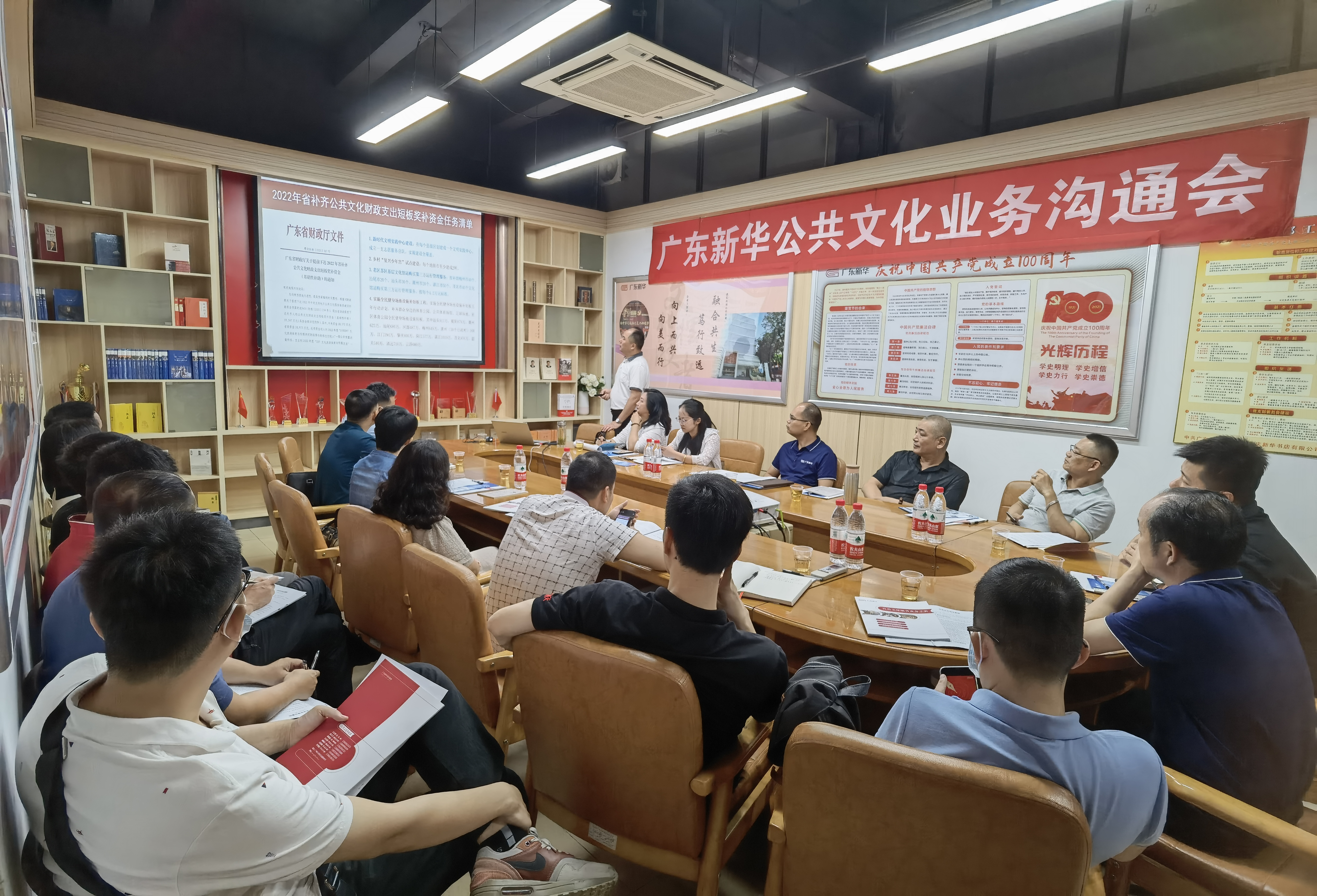 2022年公共文化业务沟通会顺利召开
