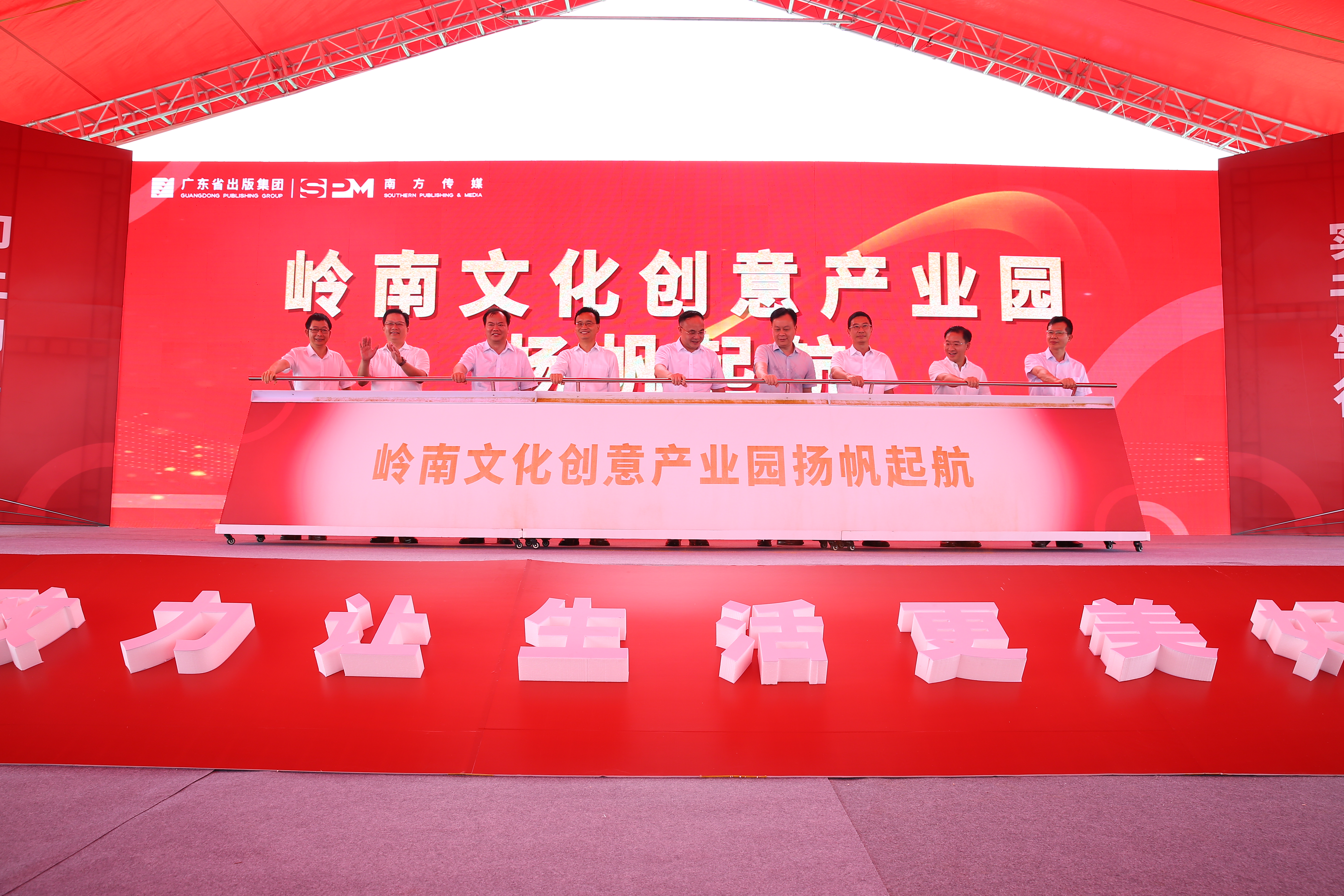 岭南文化创意产业园项目正式启动——将打造粤港澳大湾区文化产业龙头示范园区