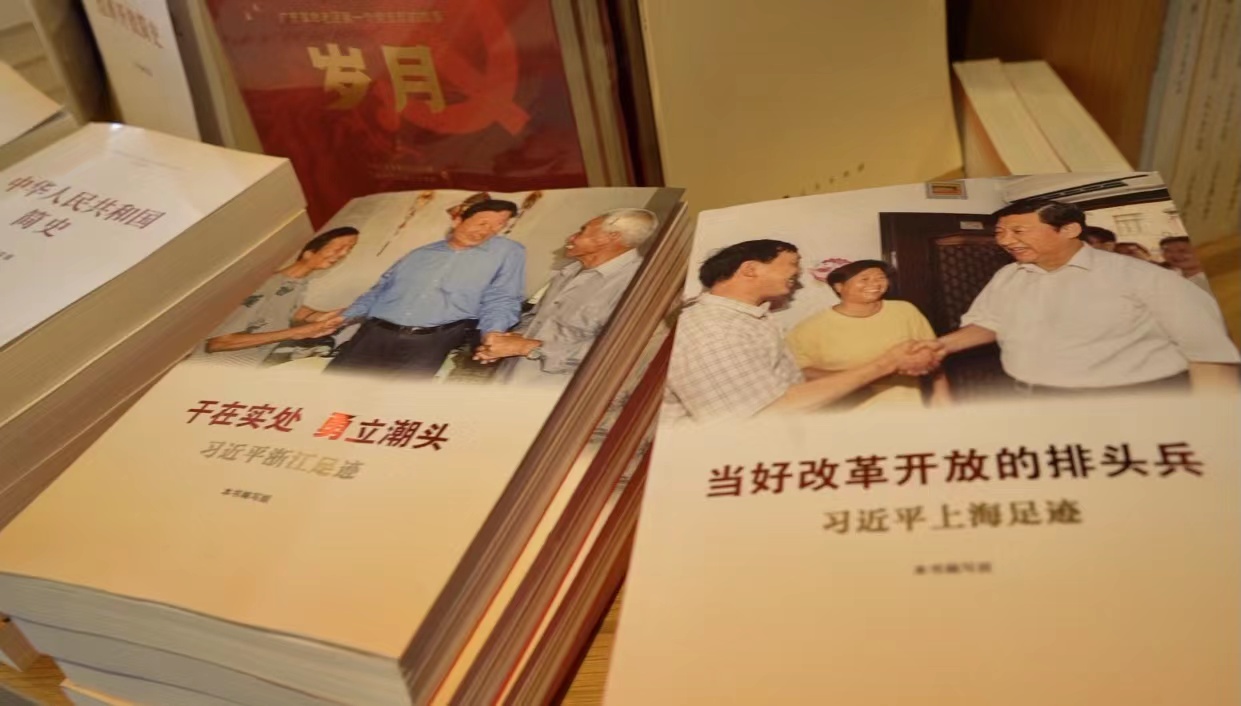 《让群众过上好日子——习近平正定足迹》等四部图书在广东新华发行集团全省门店展销