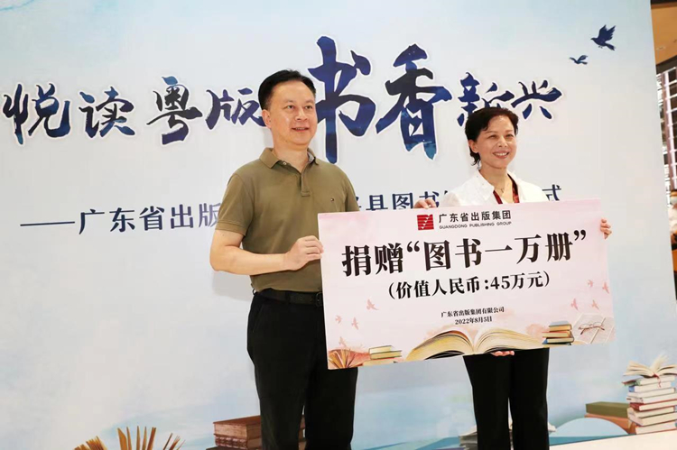 省政协主席王荣一行出席集团赠书仪式