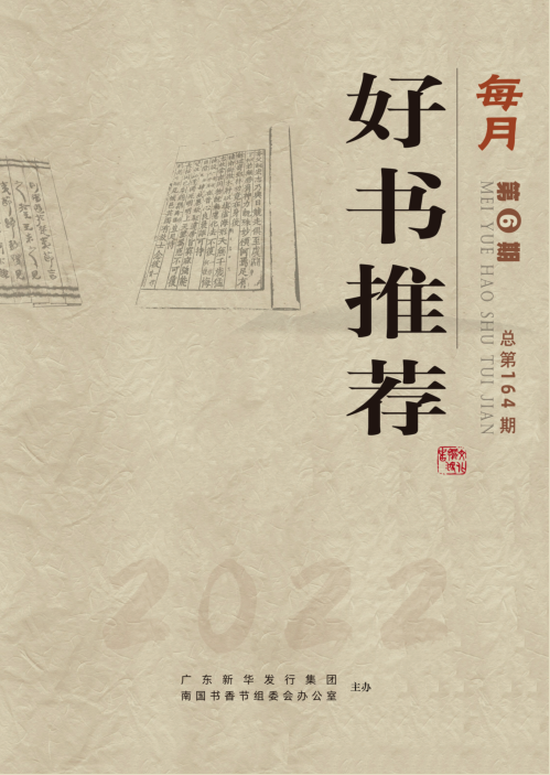 2022年第6期