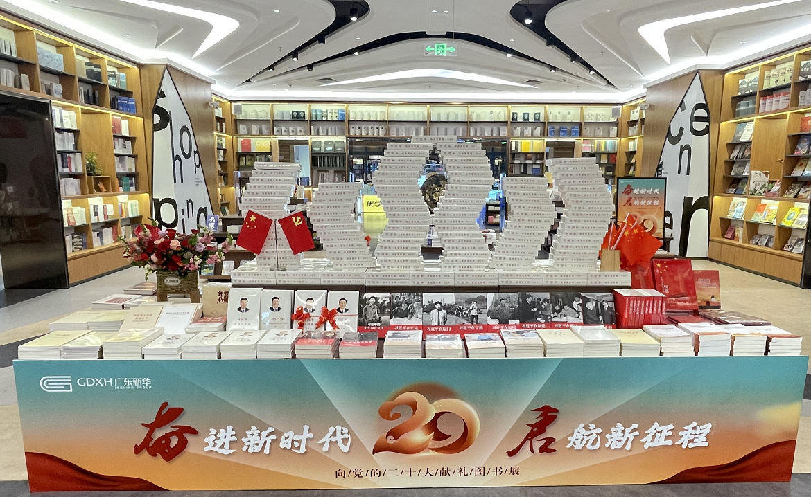 汕头购书中心