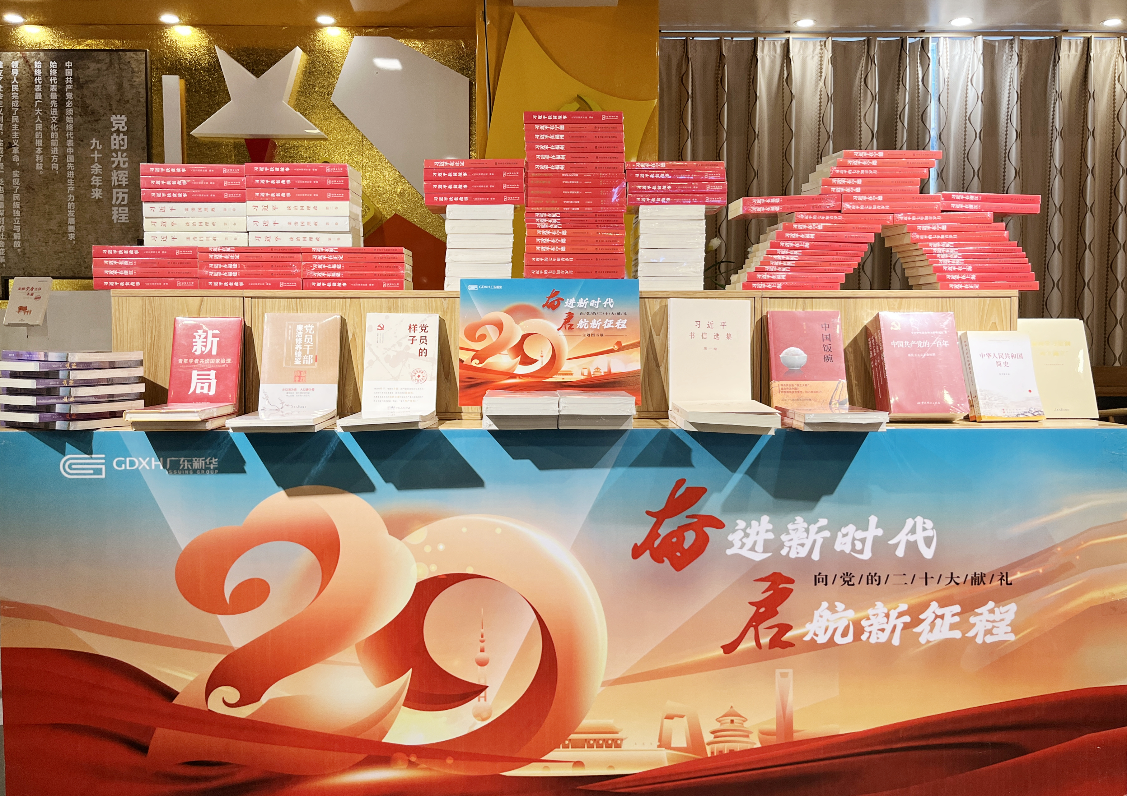 阳春新华书店