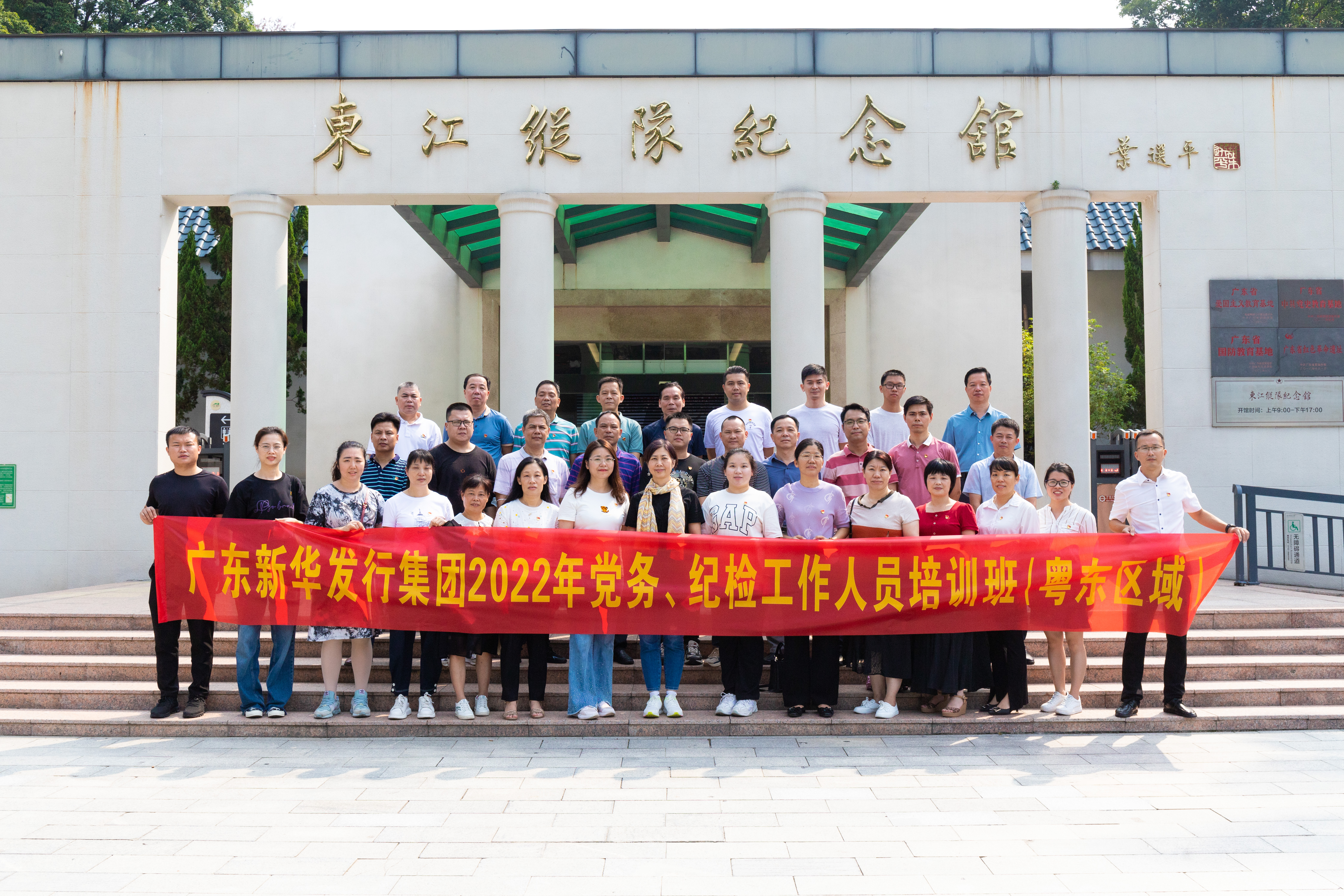 乘风破浪 奋楫扬帆 ——集团公司2022年党务、纪检工作人员培训班 圆满收官