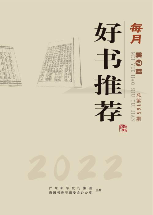 2022年第7期