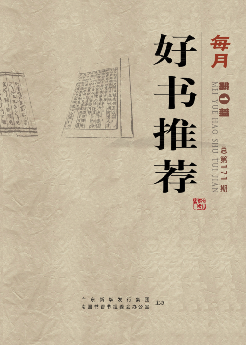 2023年第1期