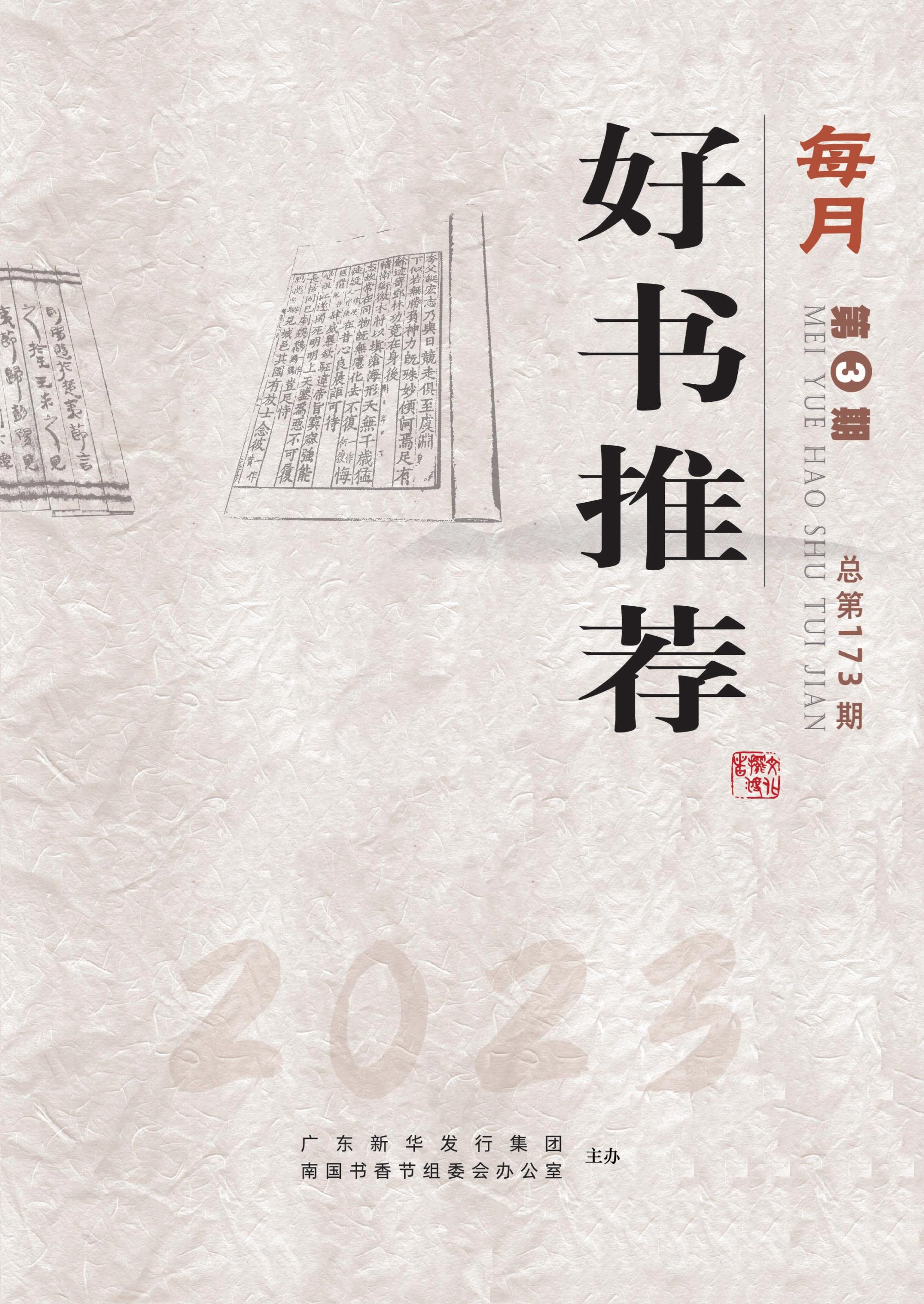 2023年第3期