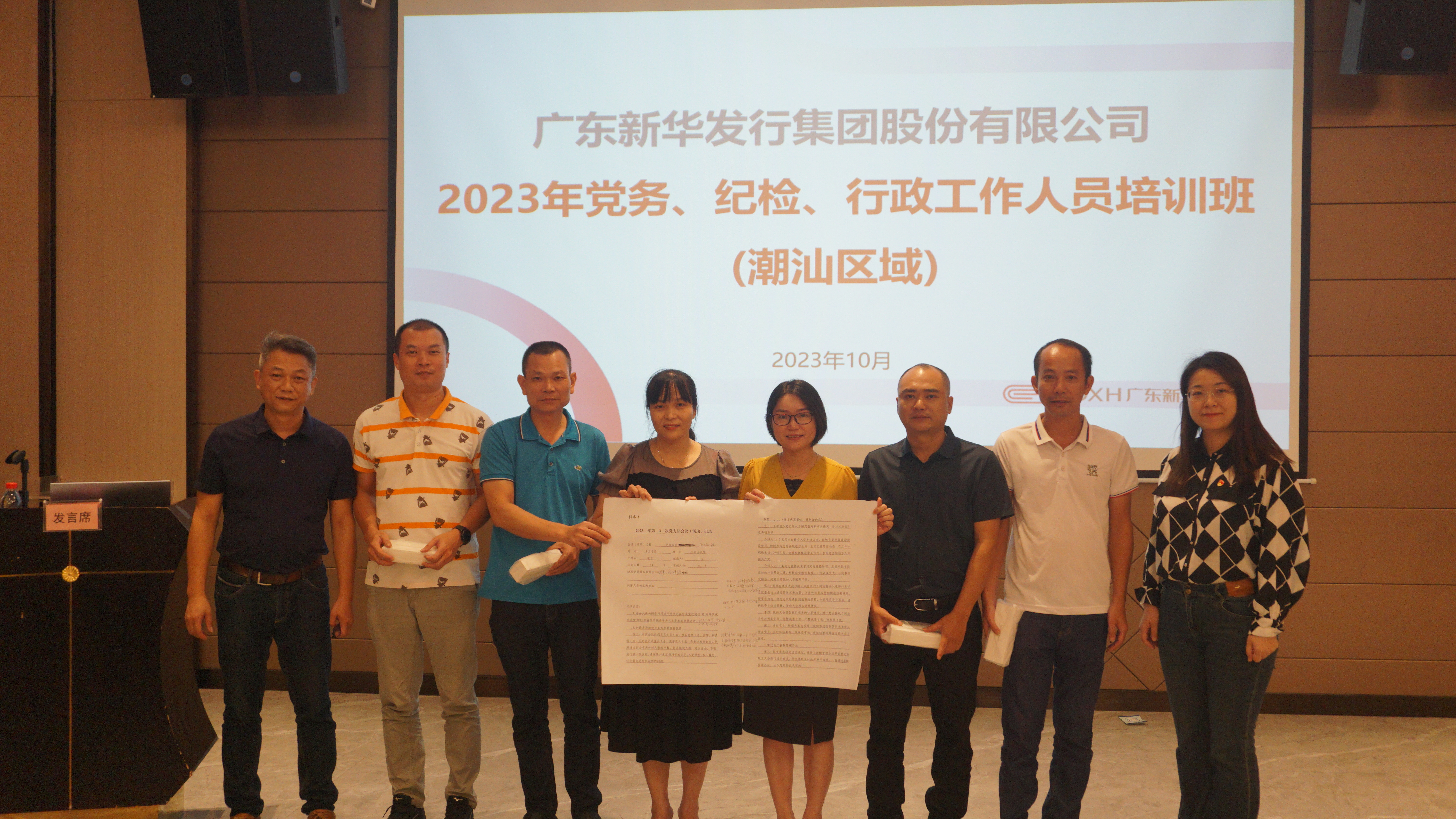 潮汕区域实操优胜小组