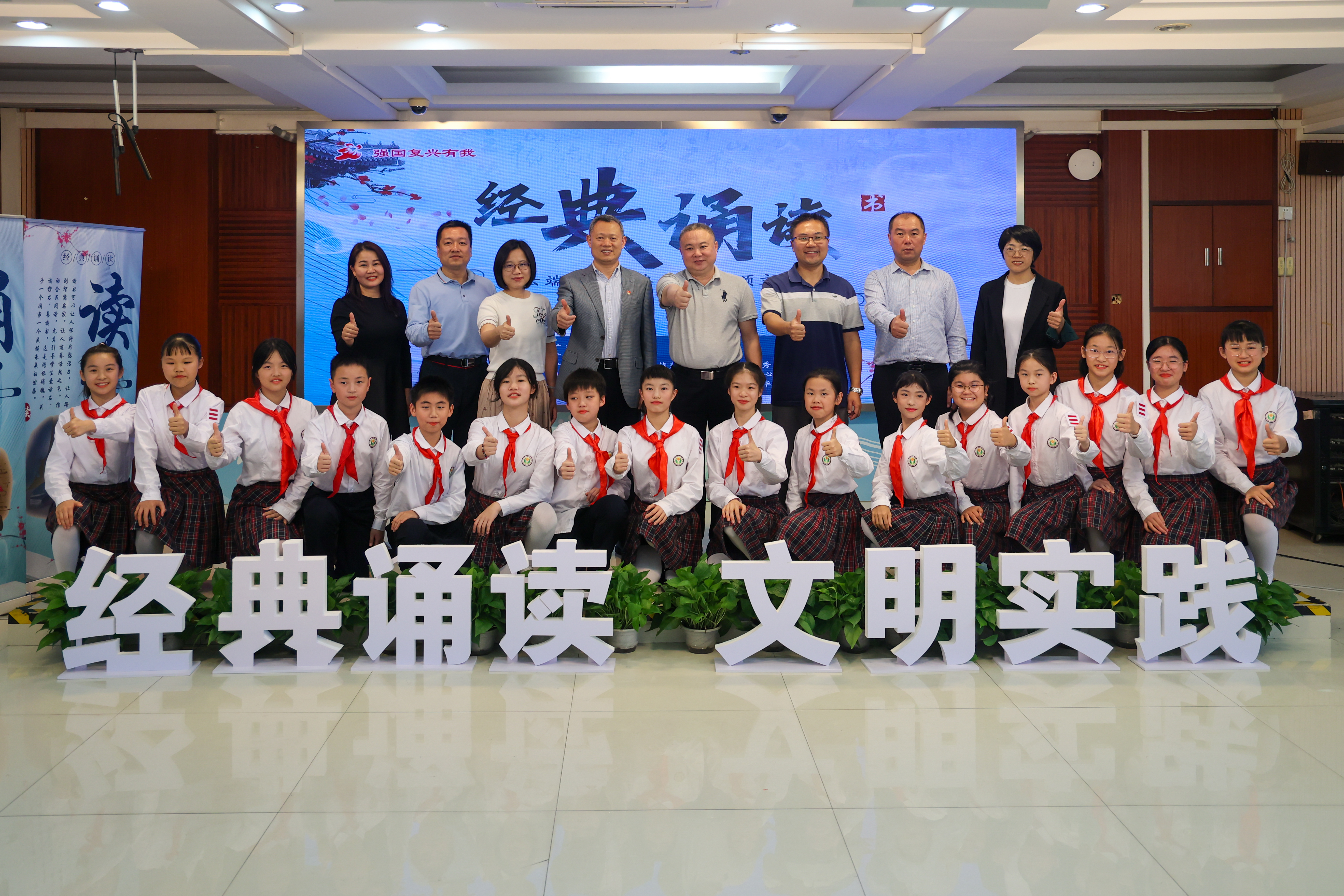 诵读声声传经典 结对共建聚合力