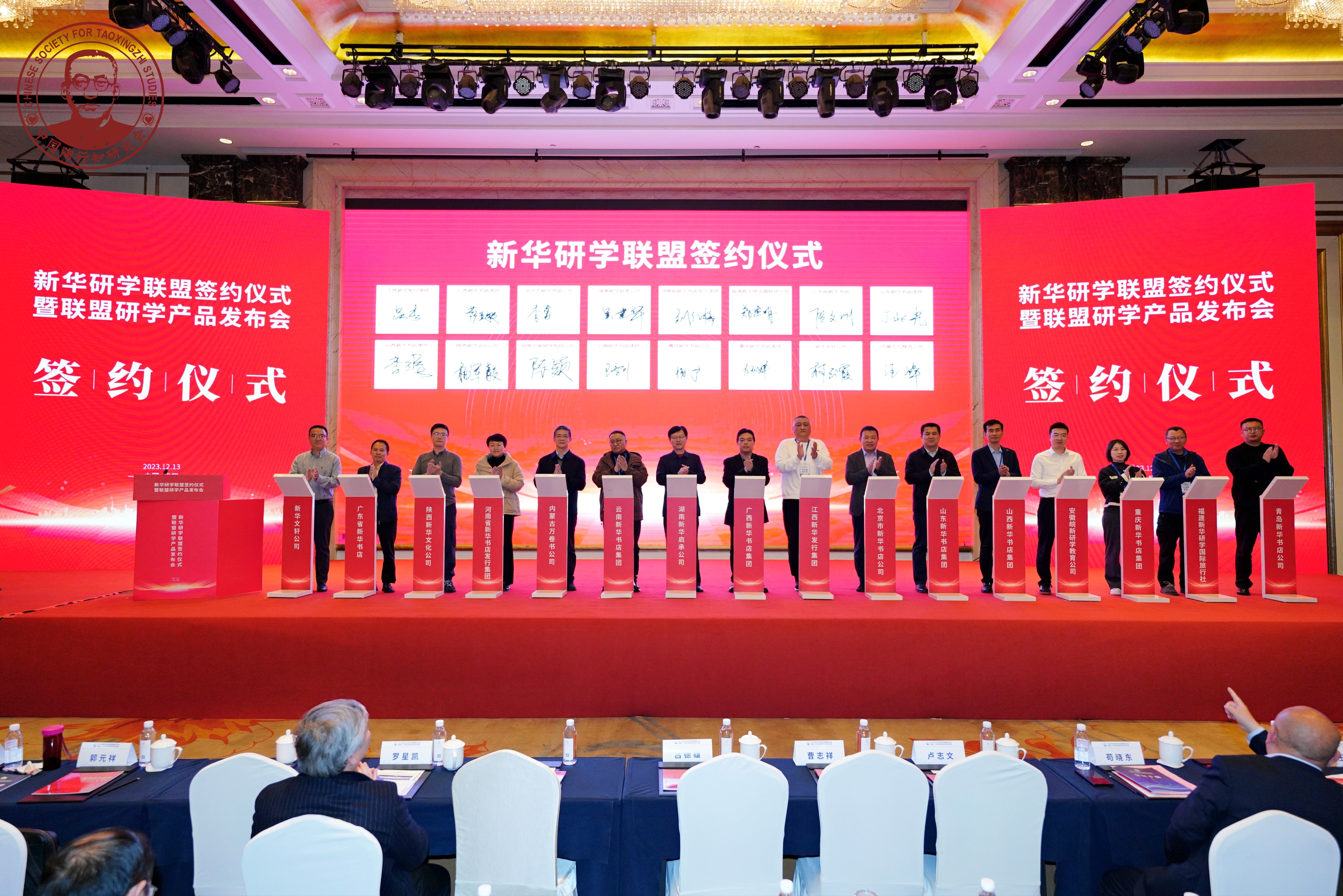 新华研学联盟正式成立，发布首批精品研学课程和路线！