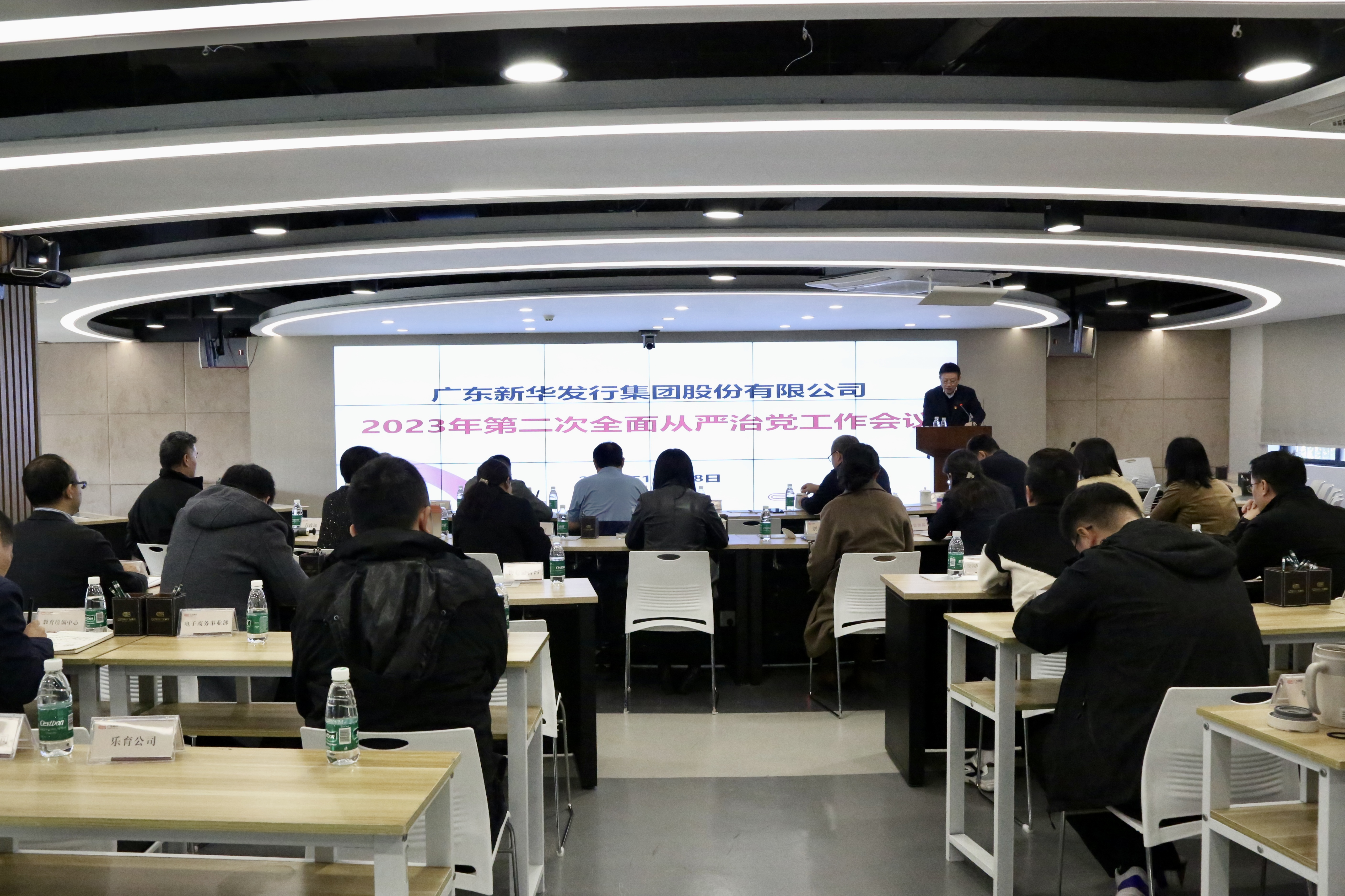 集团召开2023年第二次全面从严治党工作会议