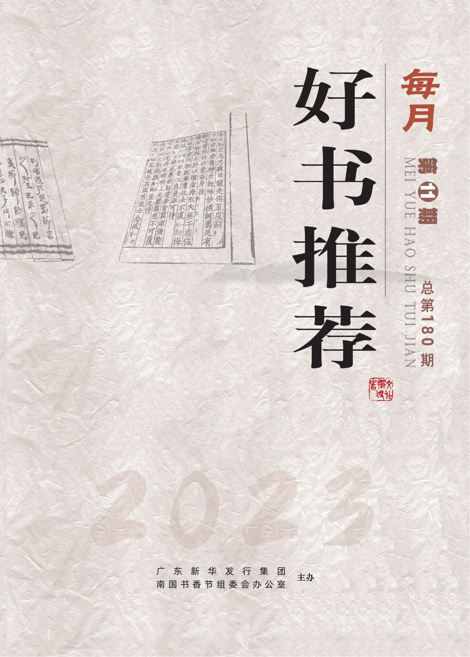 2023年第11期