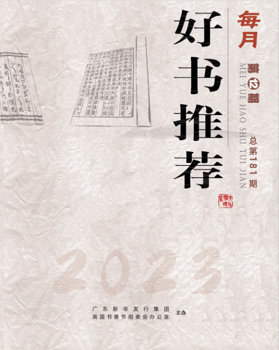 2023年第12期