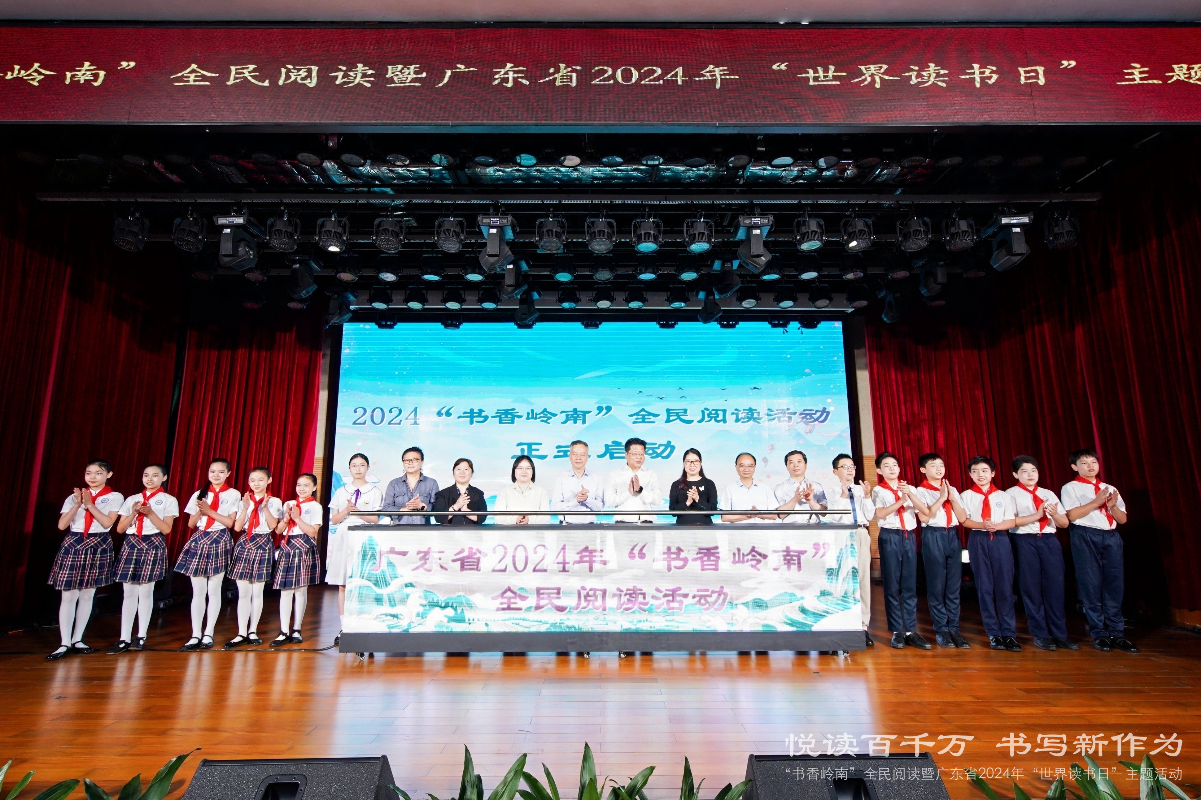 “书香岭南”全民阅读暨广东省2024年“世界读书日”主题活动今日启动