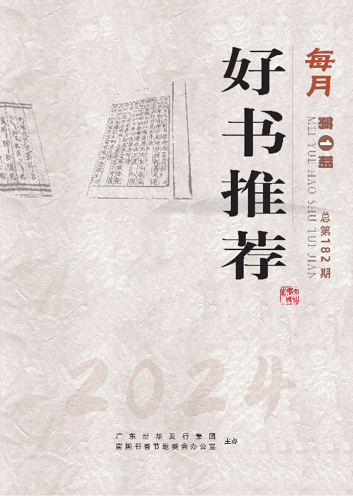 2024年第1期