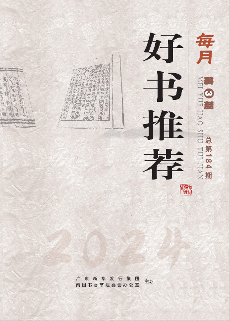 2024年第3期