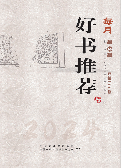 2024年第2期