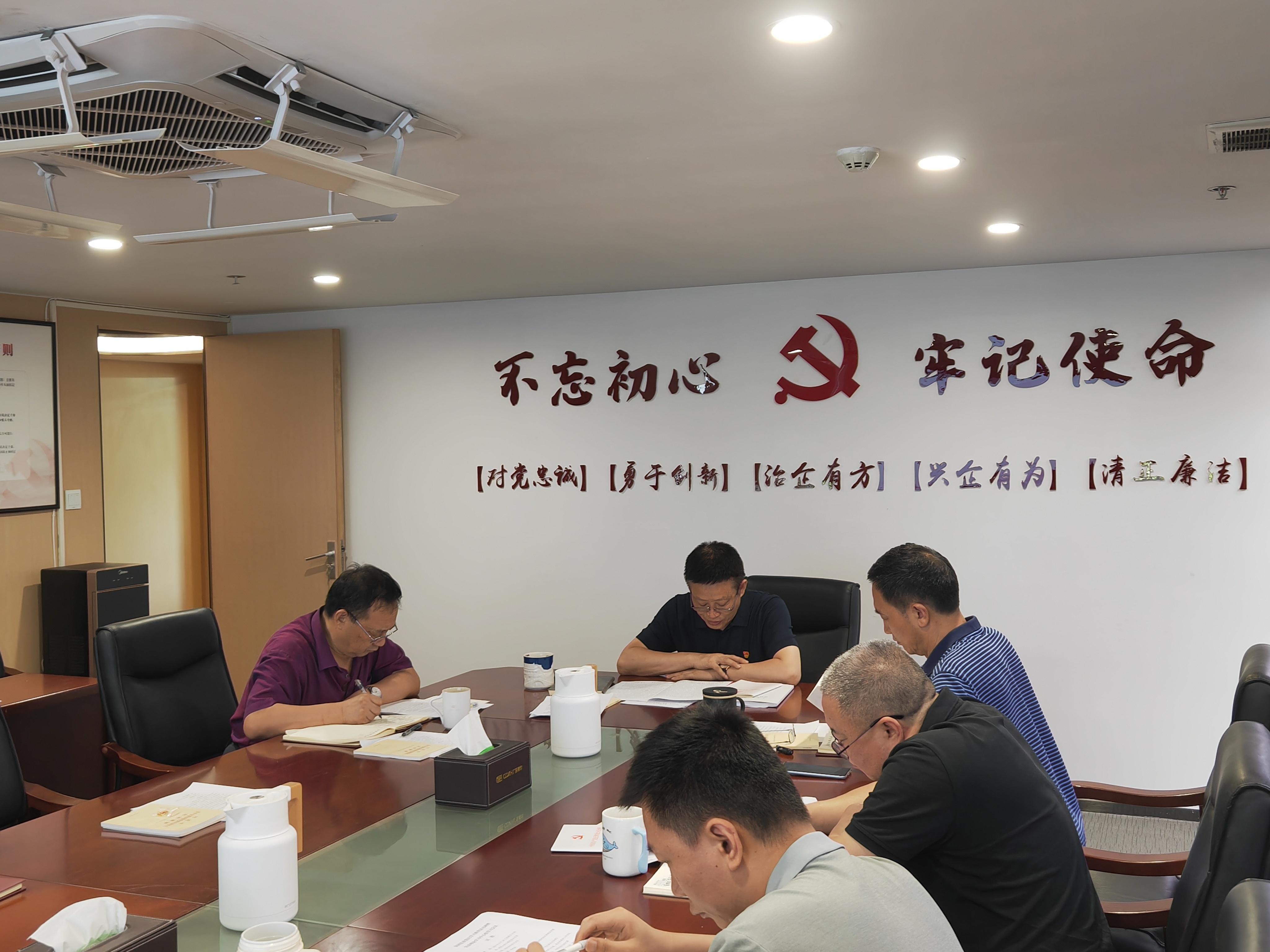 集团召开党纪学习教育读书班暨党委理论学习中心组学习会议