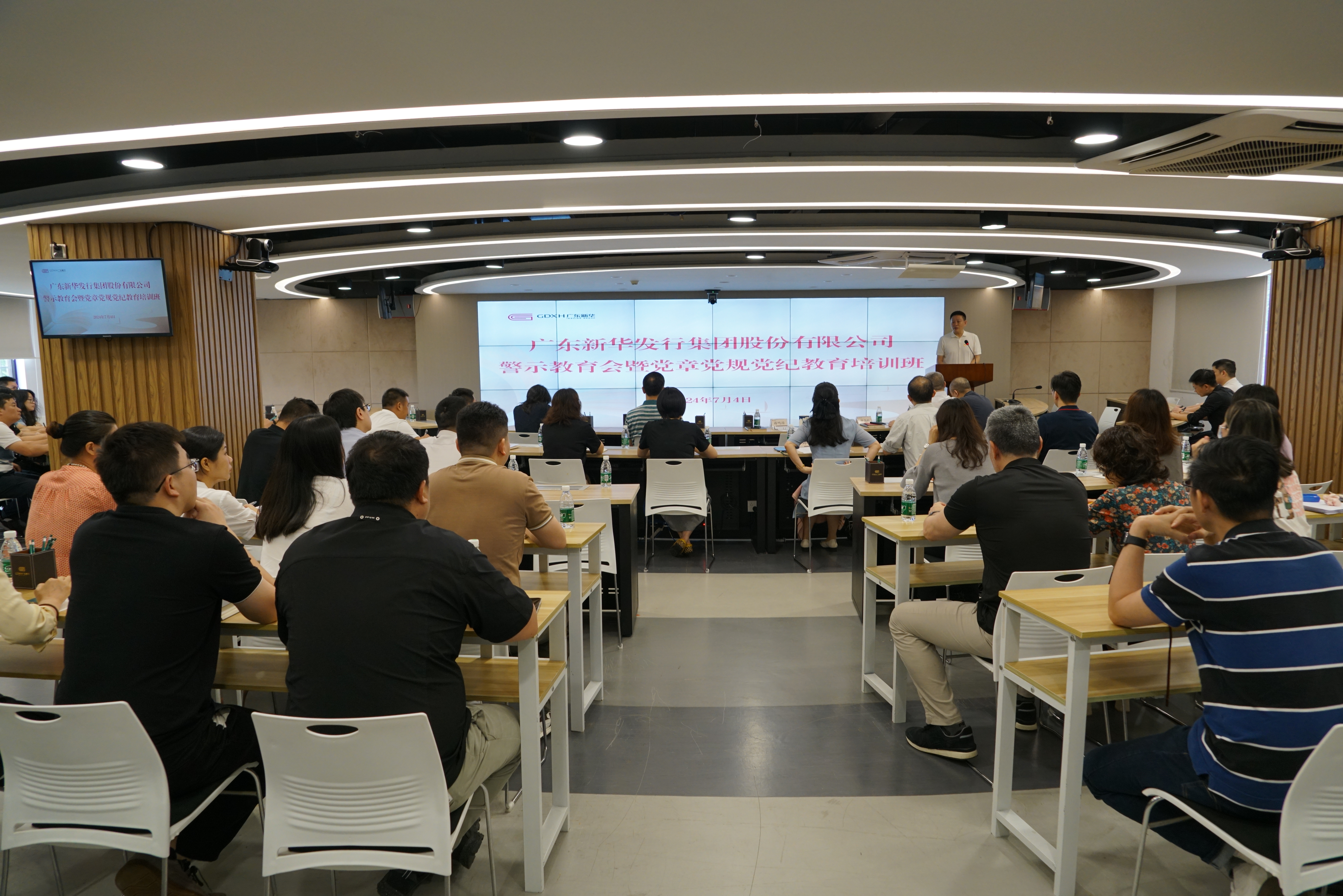 集团召开警示教育会暨党章党规党纪教育培训班