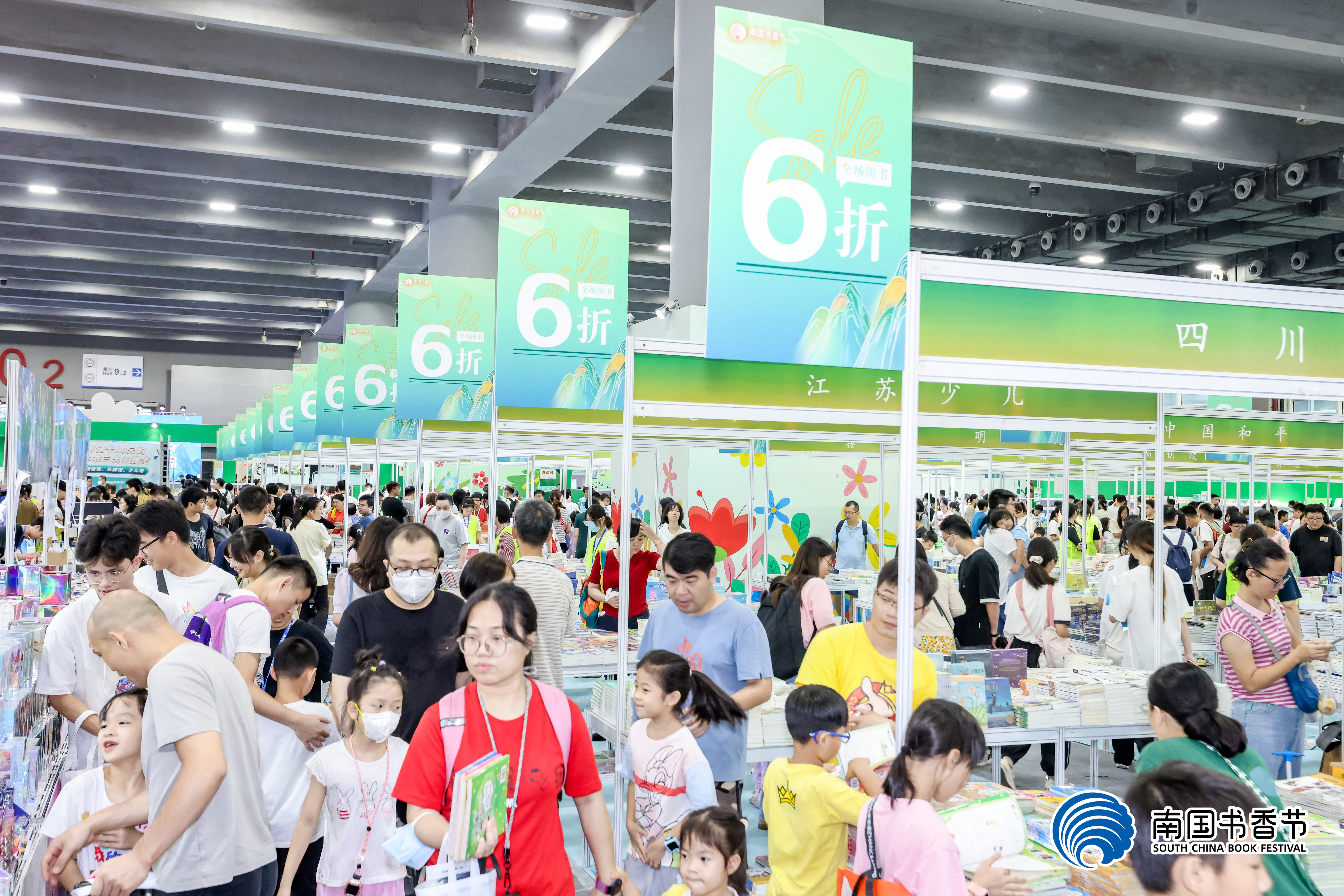 2024南国书香节周末迎来最大人潮