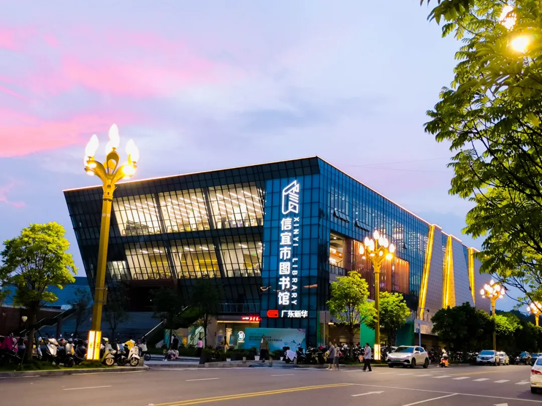 广东新华承接的省内首个全委托式的社会化运营图书馆——信宜市新图书馆正式开馆