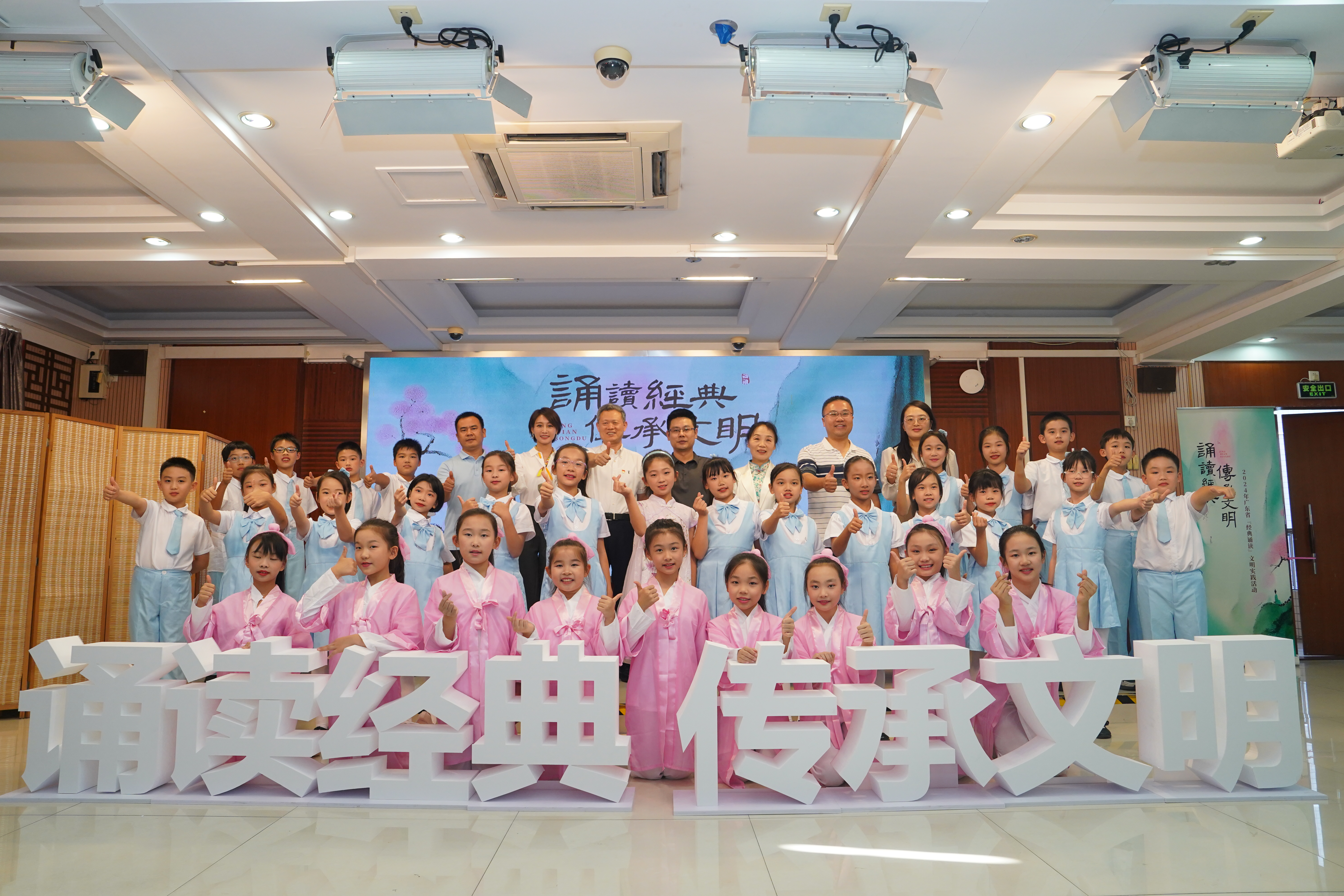 2024年广东省“经典诵读”文明实践系列活动圆满收官