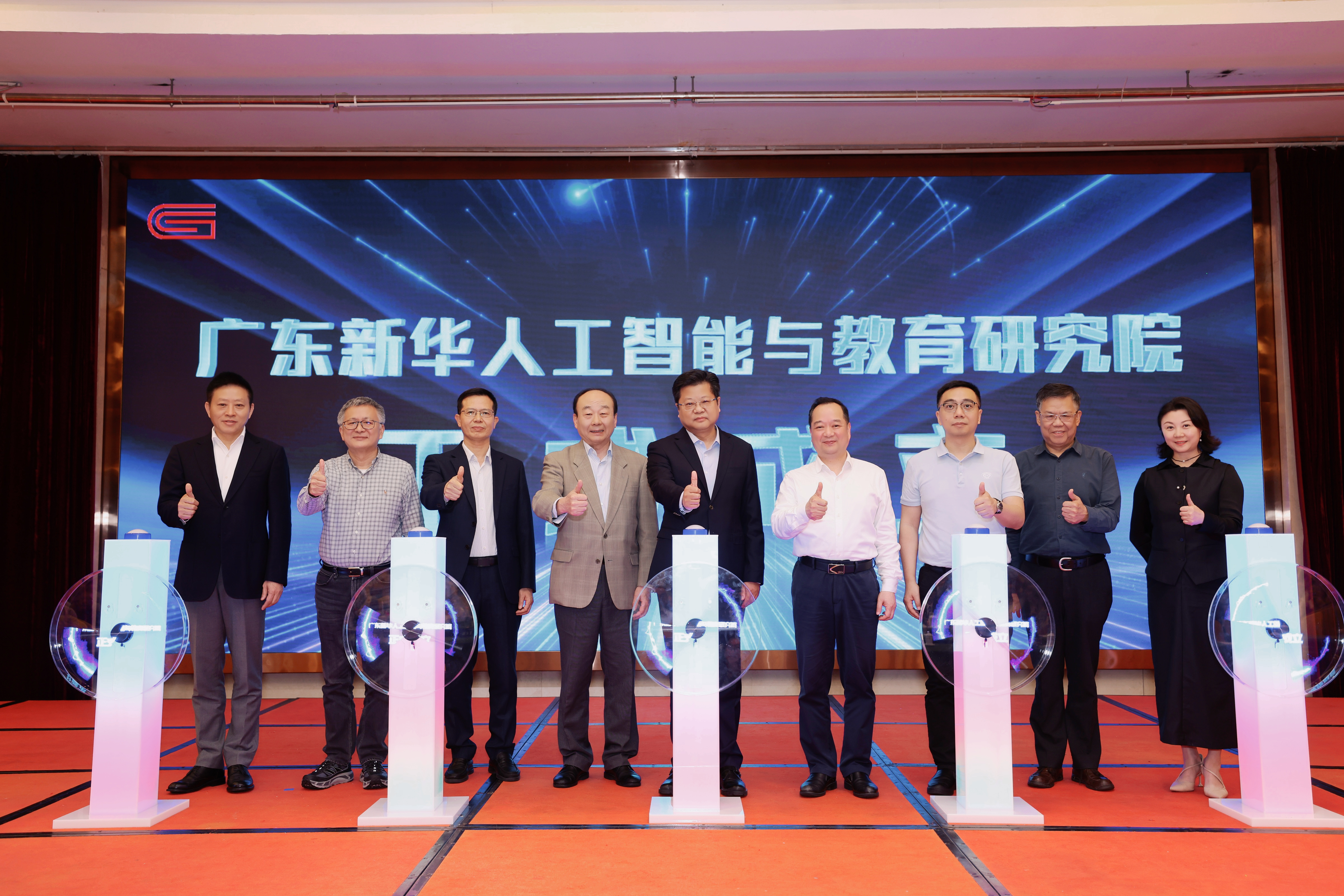 以AI赋能基础教育, “广东新华人工智能与教育研究院” 今日在广州成立