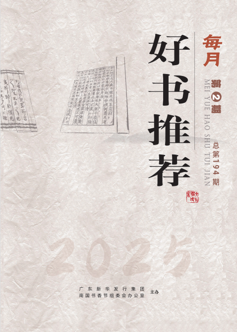 2025年第2期