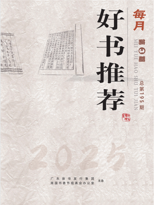 2025年第3期