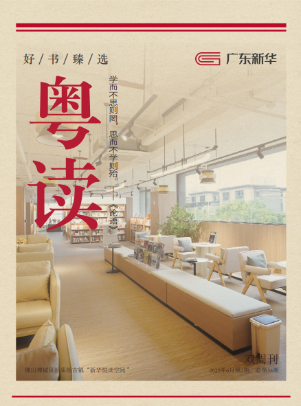 2025年6月第2期