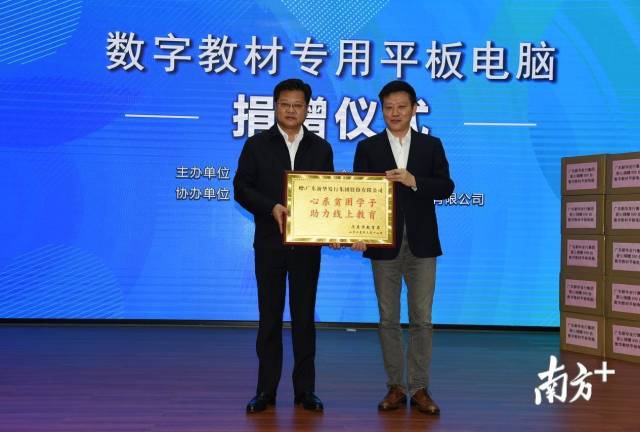 倪谦向广东新华发行集团回赠牌匾。黎雄 摄